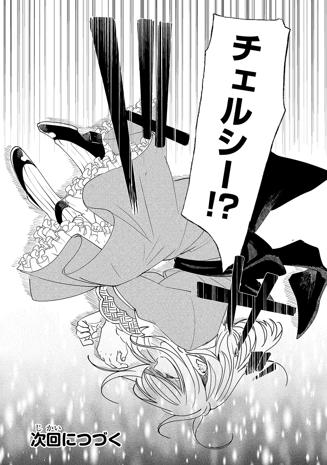 NIDO TO IE NIHA KAERIMASEN! (MANGA) - raw - Chapter 2 - https://jpdd.ccdd.to/JPDD/nidotoienihakaerimasenmanga/120859/folg3fumenu.jpg