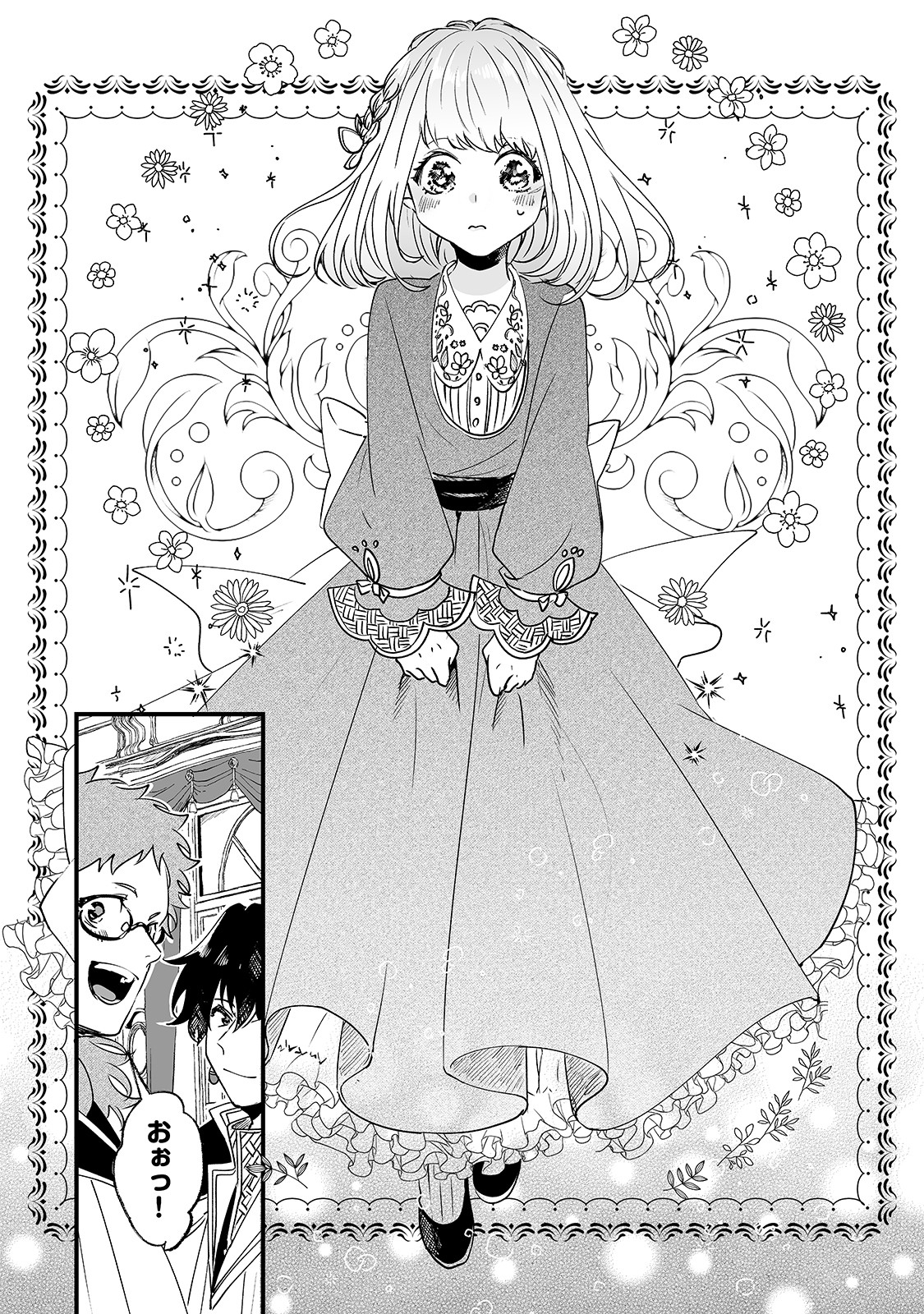 NIDO TO IE NIHA KAERIMASEN! (MANGA) - raw - Chapter 2 - https://jpdd.ccdd.to/JPDD/nidotoienihakaerimasenmanga/120859/fxkjiehogsd.jpg