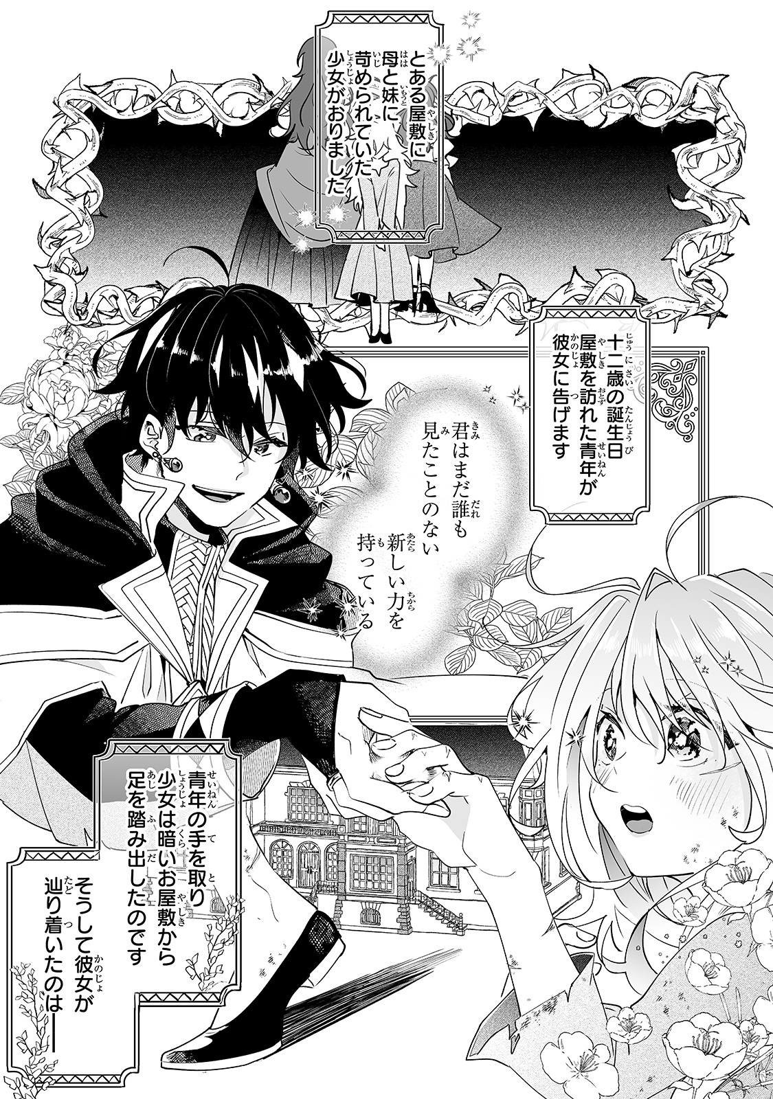 NIDO TO IE NIHA KAERIMASEN! (MANGA) - raw - Chapter 2 - https://jpdd.ccdd.to/JPDD/nidotoienihakaerimasenmanga/120859/g41ijghazrq.jpg
