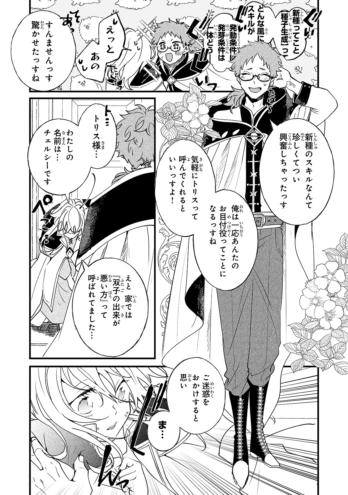 NIDO TO IE NIHA KAERIMASEN! (MANGA) - raw - Chapter 2 - https://jpdd.ccdd.to/JPDD/nidotoienihakaerimasenmanga/120859/hmvk1iwa2i3.jpg