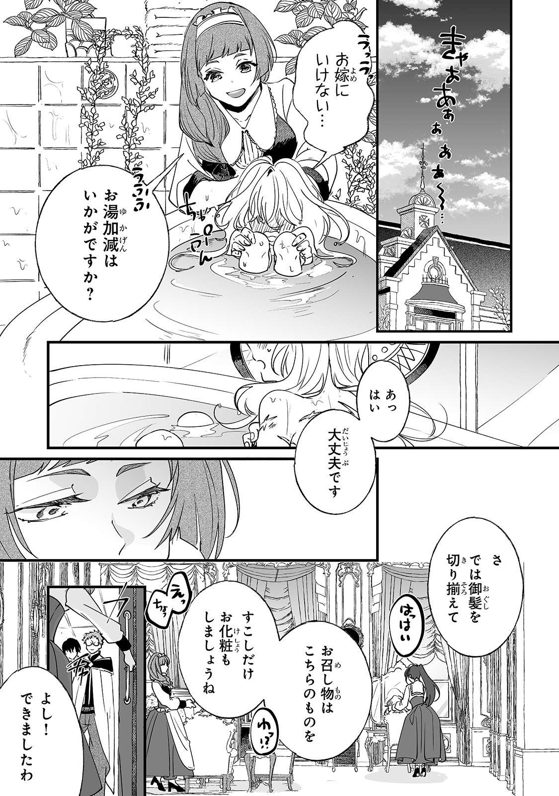 NIDO TO IE NIHA KAERIMASEN! (MANGA) - raw - Chapter 2 - https://jpdd.ccdd.to/JPDD/nidotoienihakaerimasenmanga/120859/i2t0ezxfq5z.jpg