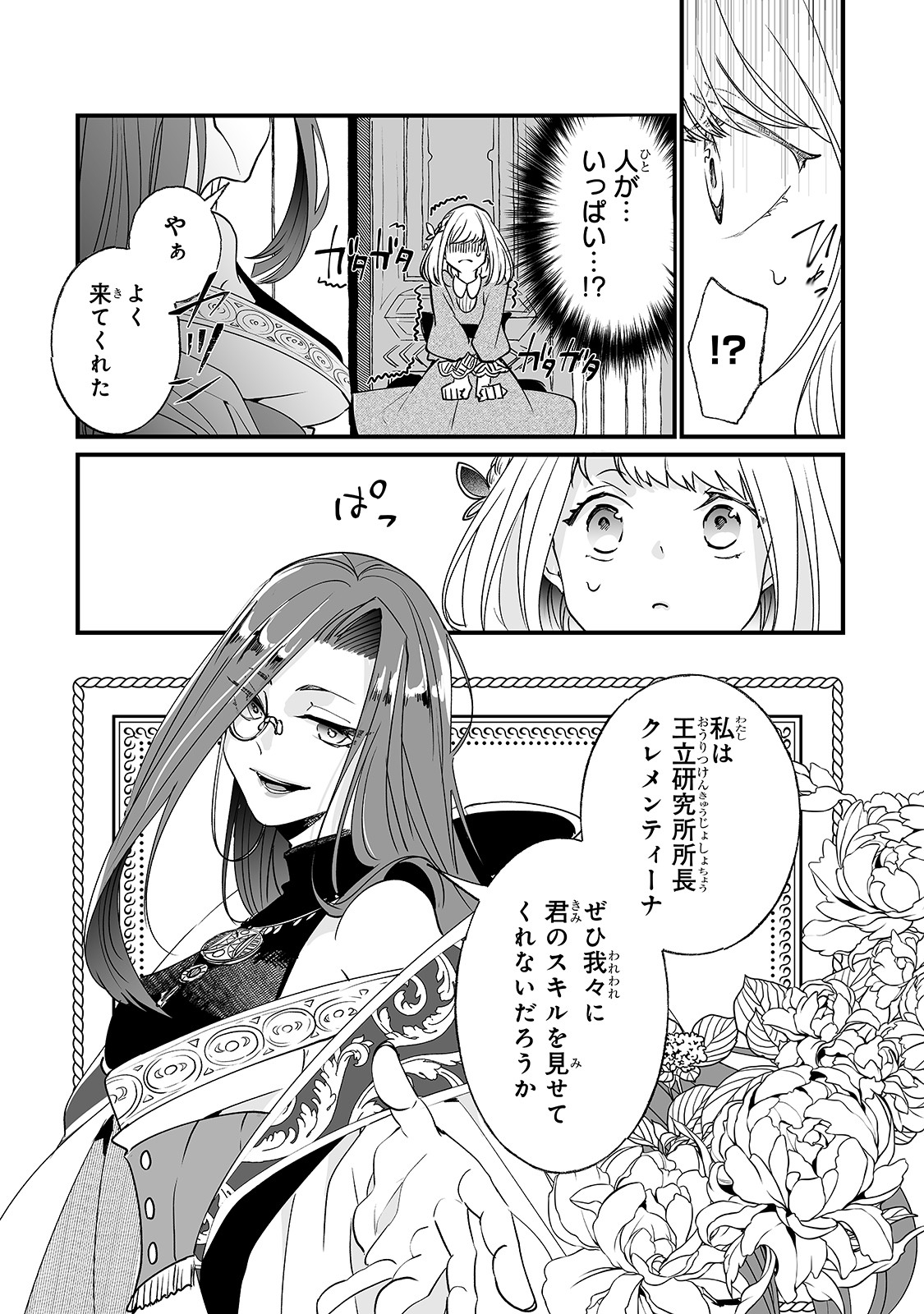 NIDO TO IE NIHA KAERIMASEN! (MANGA) - raw - Chapter 2 - https://jpdd.ccdd.to/JPDD/nidotoienihakaerimasenmanga/120859/jeusyqtye40.jpg