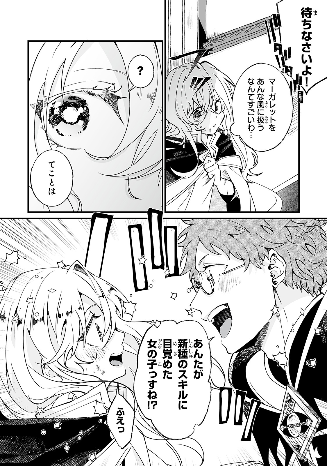 NIDO TO IE NIHA KAERIMASEN! (MANGA) - raw - Chapter 2 - https://jpdd.ccdd.to/JPDD/nidotoienihakaerimasenmanga/120859/kc2tpokw1w1.jpg