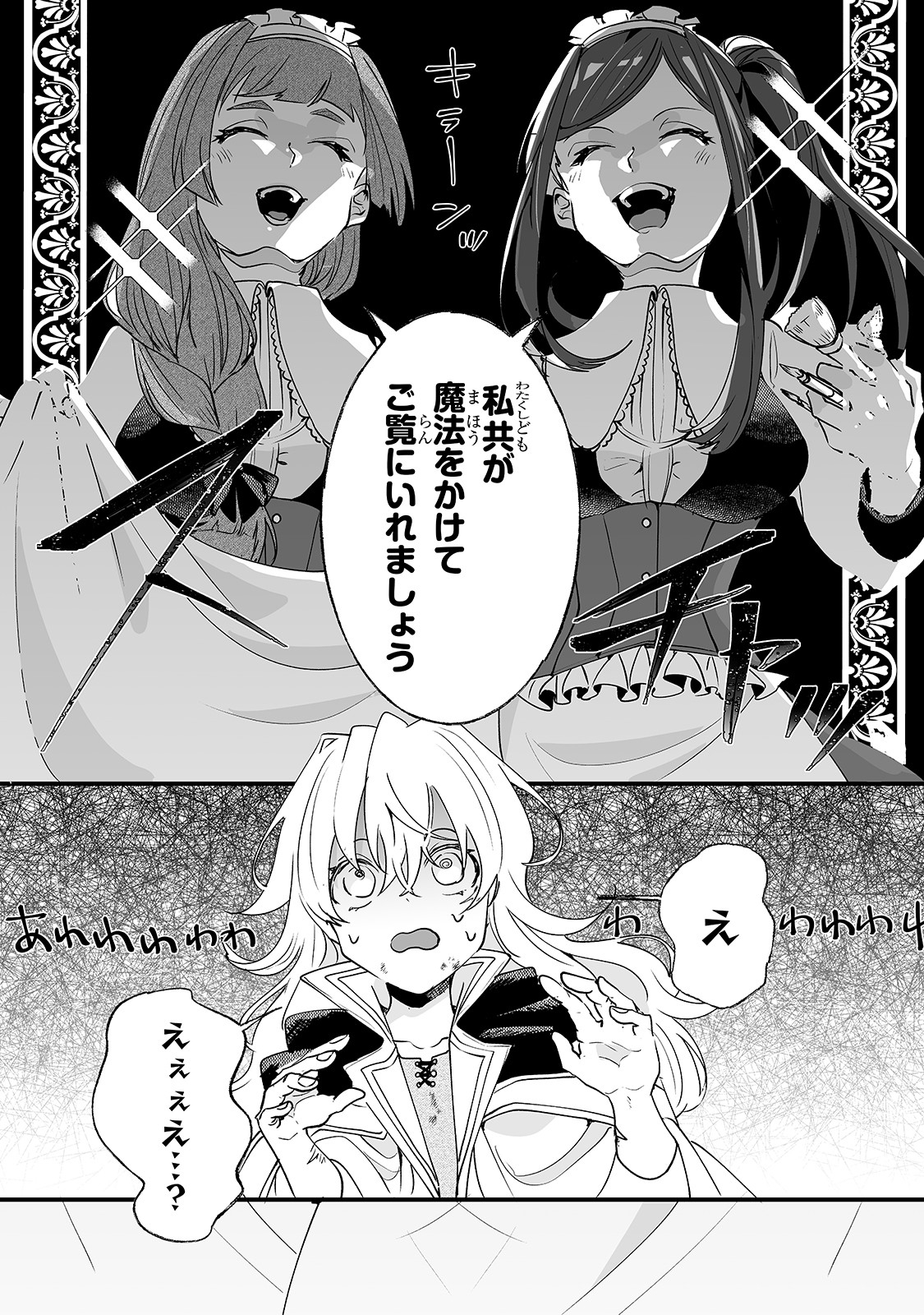 NIDO TO IE NIHA KAERIMASEN! (MANGA) - raw - Chapter 2 - https://jpdd.ccdd.to/JPDD/nidotoienihakaerimasenmanga/120859/o1wvredi4af.jpg
