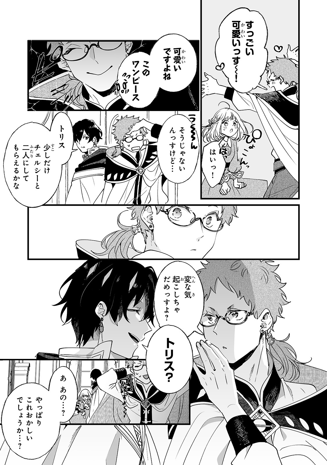 NIDO TO IE NIHA KAERIMASEN! (MANGA) - raw - Chapter 2 - https://jpdd.ccdd.to/JPDD/nidotoienihakaerimasenmanga/120859/ouudfjhg1d0.jpg