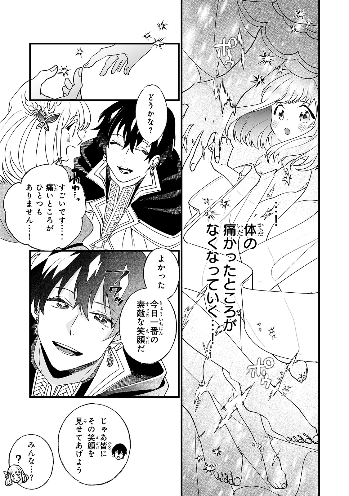NIDO TO IE NIHA KAERIMASEN! (MANGA) - raw - Chapter 2 - https://jpdd.ccdd.to/JPDD/nidotoienihakaerimasenmanga/120859/qefwxf1i4m3.jpg