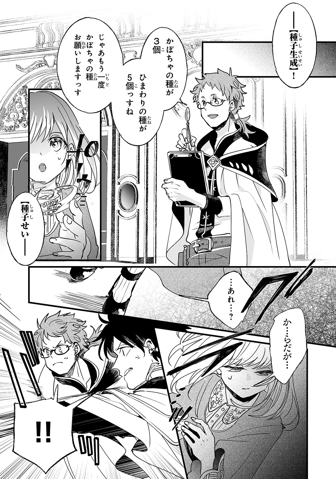 NIDO TO IE NIHA KAERIMASEN! (MANGA) - raw - Chapter 2 - https://jpdd.ccdd.to/JPDD/nidotoienihakaerimasenmanga/120859/qm4bbw1rmvw.jpg