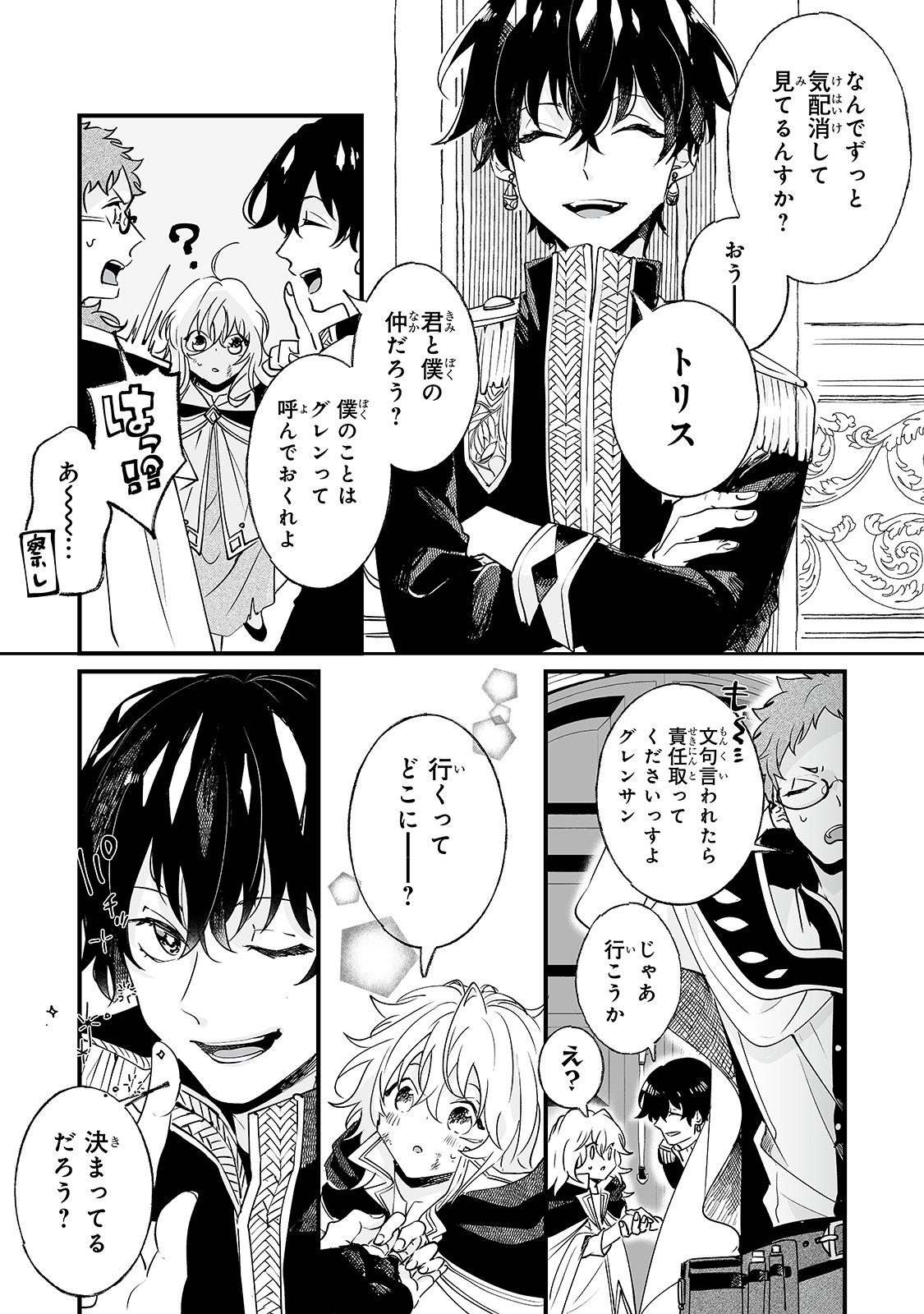 NIDO TO IE NIHA KAERIMASEN! (MANGA) - raw - Chapter 2 - https://jpdd.ccdd.to/JPDD/nidotoienihakaerimasenmanga/120859/qpk5khbgeom.jpg