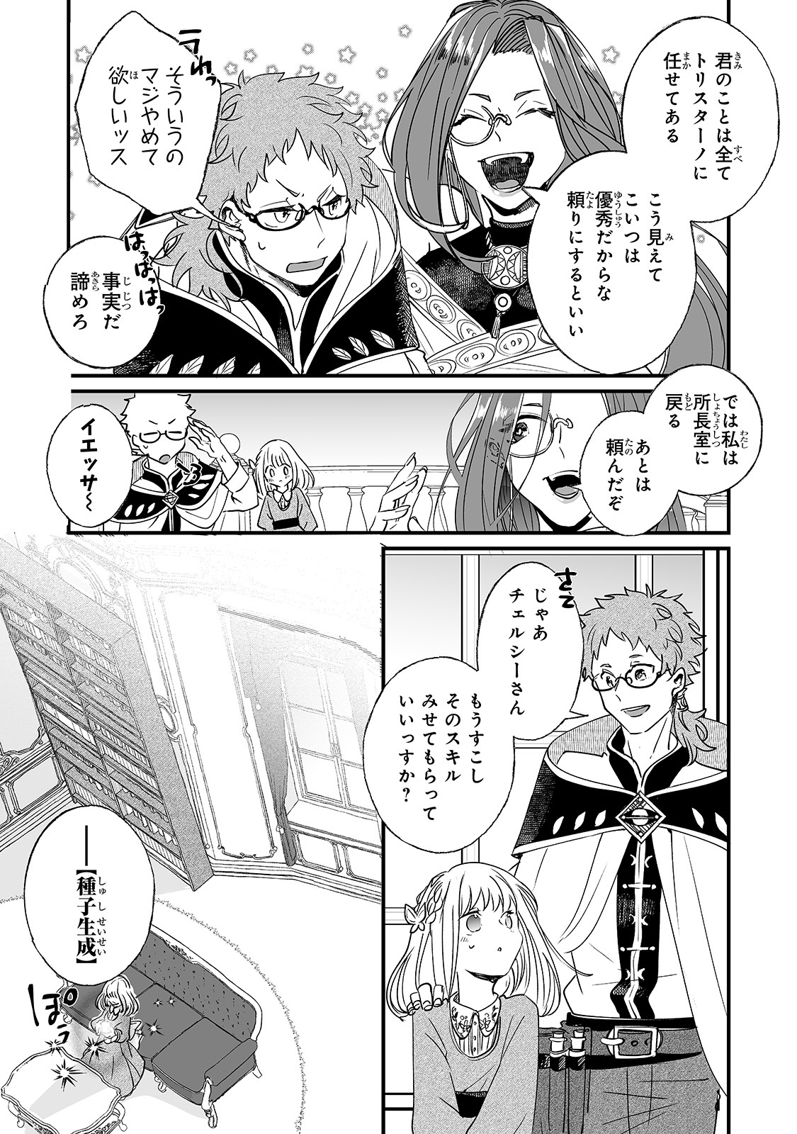 NIDO TO IE NIHA KAERIMASEN! (MANGA) - raw - Chapter 2 - https://jpdd.ccdd.to/JPDD/nidotoienihakaerimasenmanga/120859/rqqadseub53.jpg