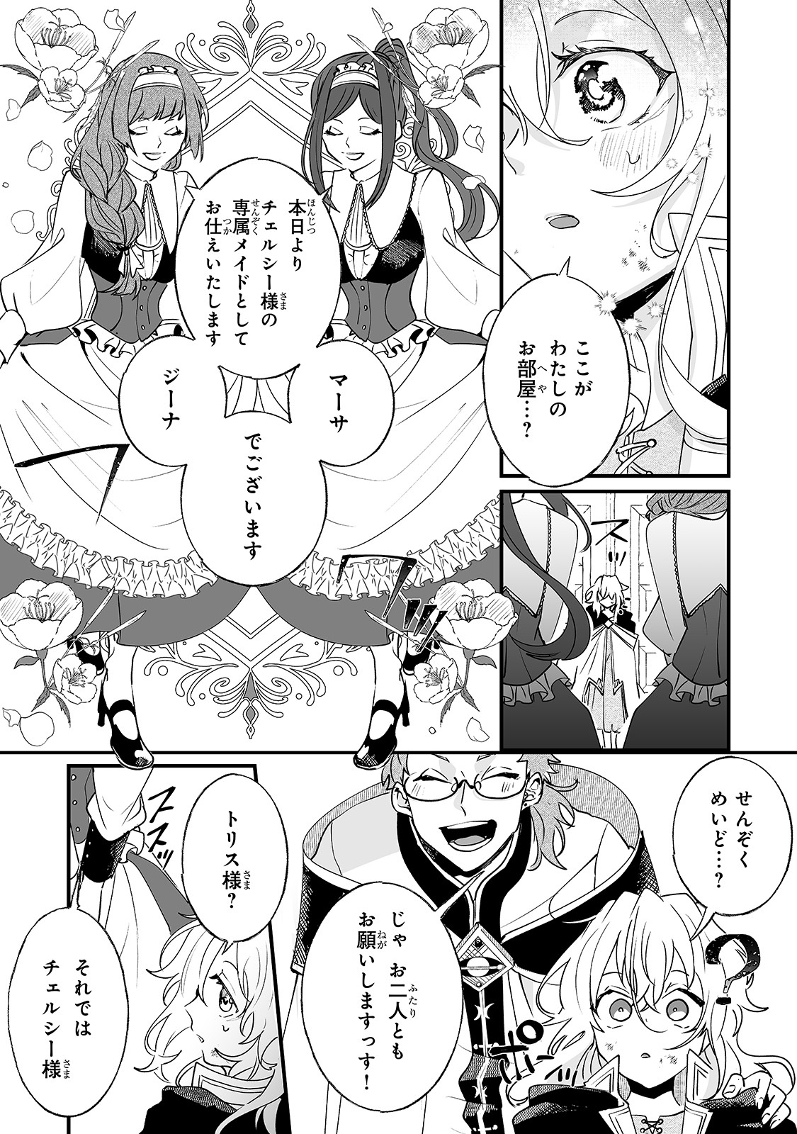 NIDO TO IE NIHA KAERIMASEN! (MANGA) - raw - Chapter 2 - https://jpdd.ccdd.to/JPDD/nidotoienihakaerimasenmanga/120859/sdxx1lzzbmg.jpg