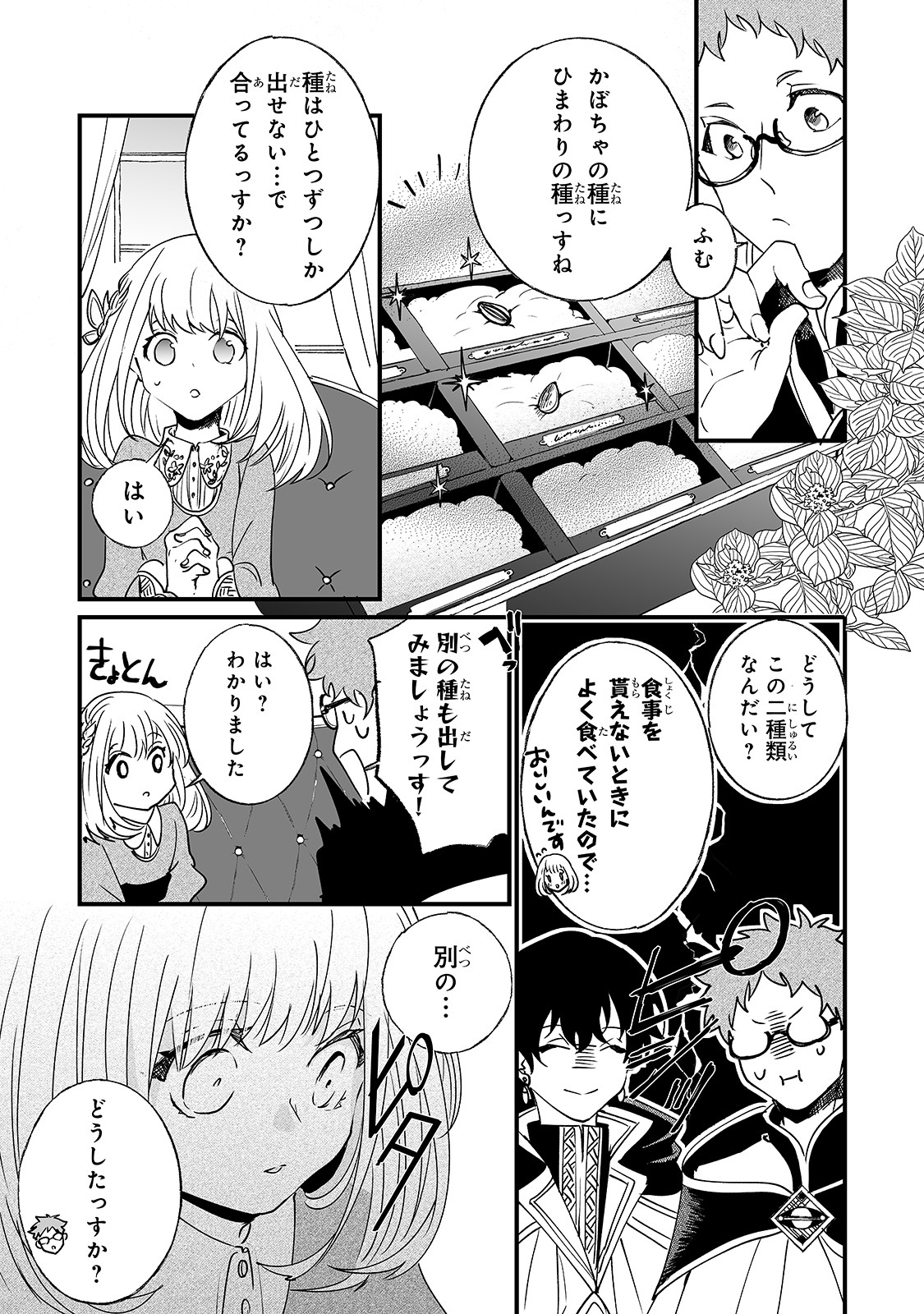 NIDO TO IE NIHA KAERIMASEN! (MANGA) - raw - Chapter 2 - https://jpdd.ccdd.to/JPDD/nidotoienihakaerimasenmanga/120859/xmsous4xhih.jpg