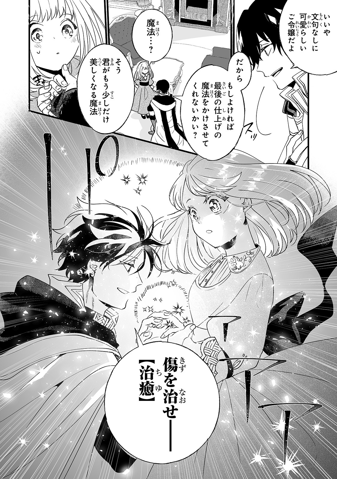 NIDO TO IE NIHA KAERIMASEN! (MANGA) - raw - Chapter 2 - https://jpdd.ccdd.to/JPDD/nidotoienihakaerimasenmanga/120859/y0msjm4bb0t.jpg