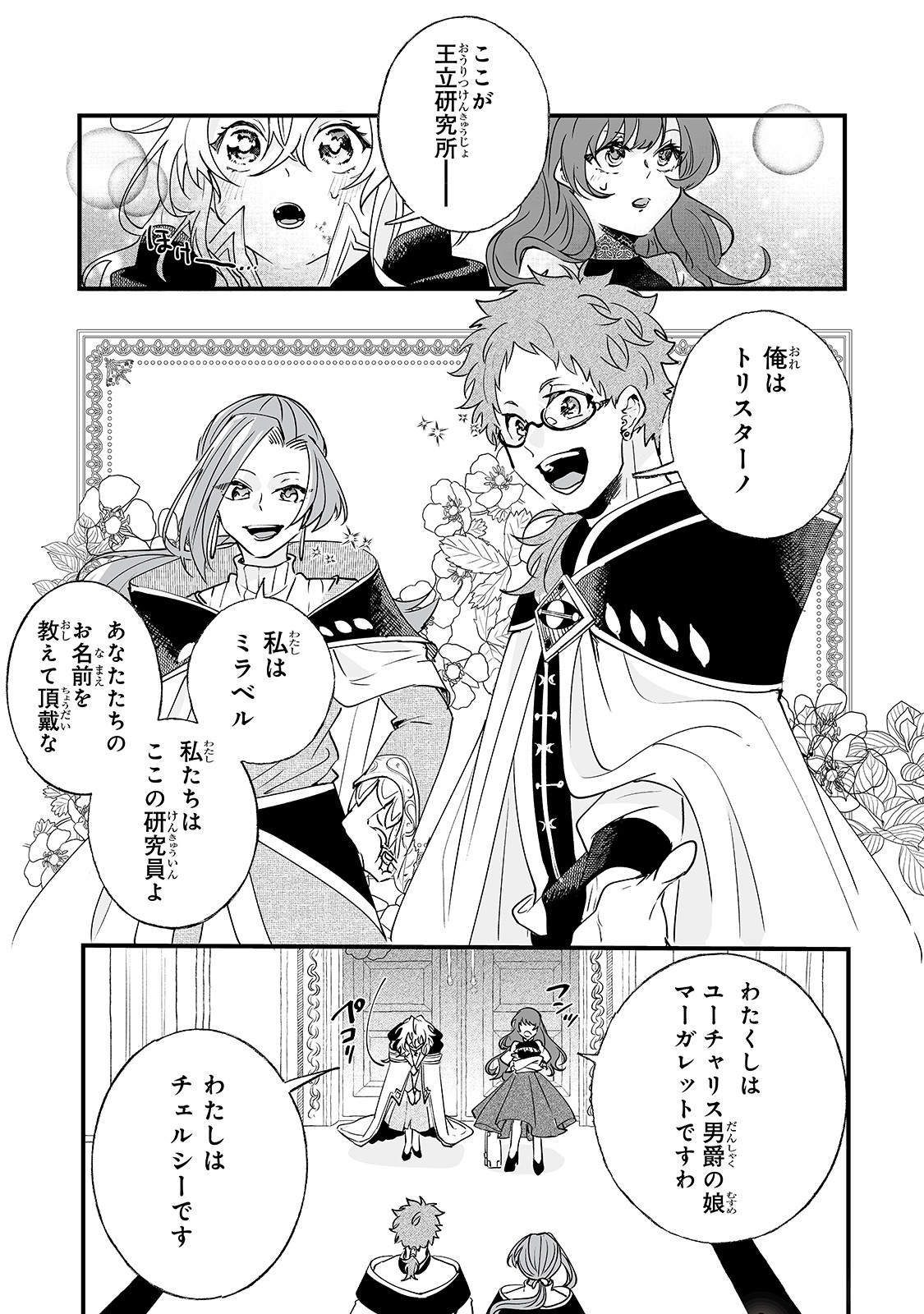 NIDO TO IE NIHA KAERIMASEN! (MANGA) - raw - Chapter 2 - https://jpdd.ccdd.to/JPDD/nidotoienihakaerimasenmanga/120859/zzuwcajk3zv.jpg
