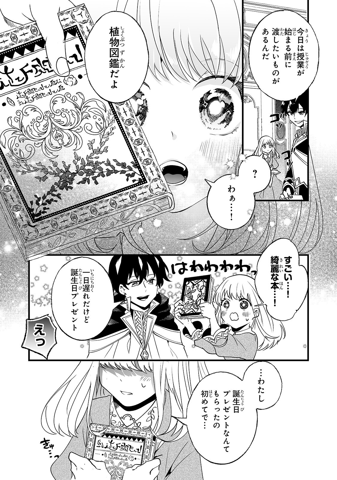 NIDO TO IE NIHA KAERIMASEN! (MANGA) - raw - Chapter 3 - https://jpdd.ccdd.to/JPDD/nidotoienihakaerimasenmanga/128566/0l3ghlfuvxv.jpg