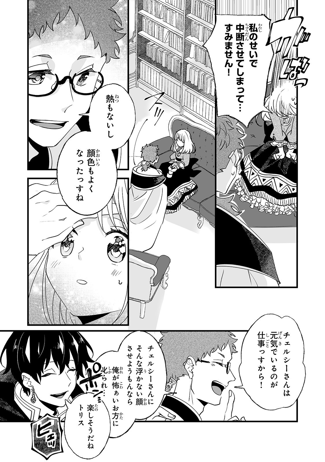 NIDO TO IE NIHA KAERIMASEN! (MANGA) - raw - Chapter 3 - https://jpdd.ccdd.to/JPDD/nidotoienihakaerimasenmanga/128566/1wuhwtnx14k.jpg