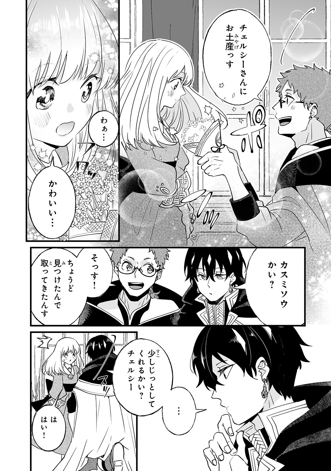 NIDO TO IE NIHA KAERIMASEN! (MANGA) - raw - Chapter 3 - https://jpdd.ccdd.to/JPDD/nidotoienihakaerimasenmanga/128566/5gazapks5oh.jpg