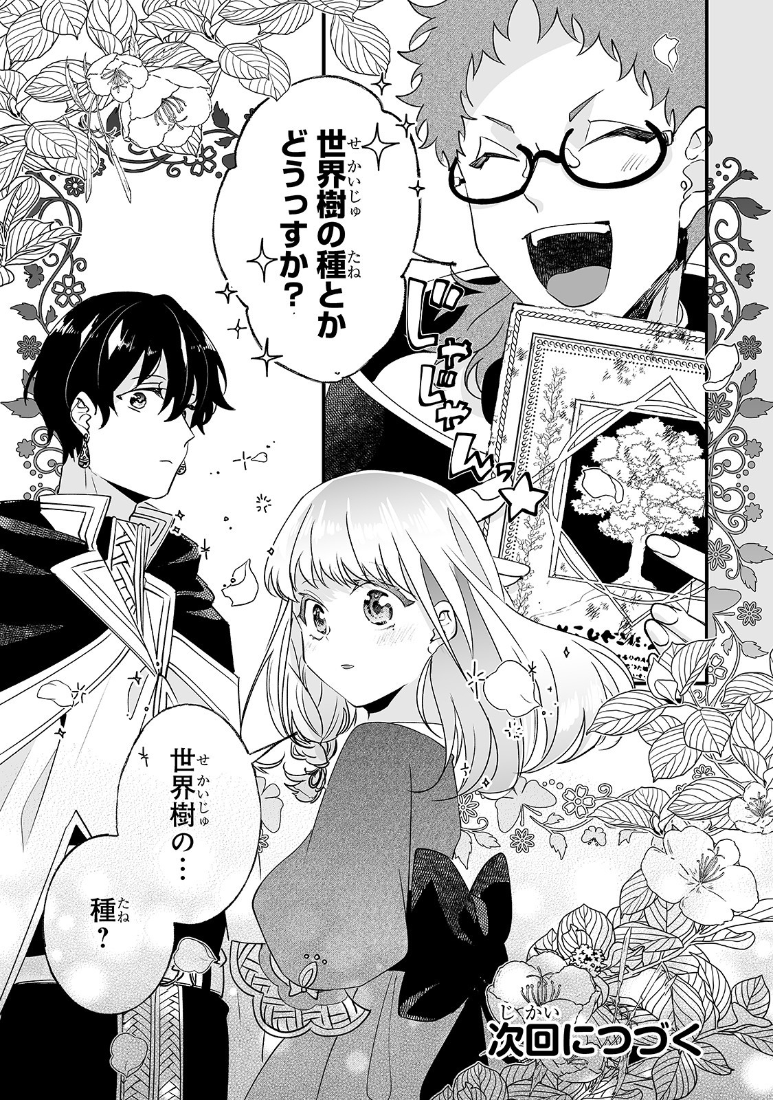 NIDO TO IE NIHA KAERIMASEN! (MANGA) - raw - Chapter 3 - https://jpdd.ccdd.to/JPDD/nidotoienihakaerimasenmanga/128566/bouof04zuri.jpg