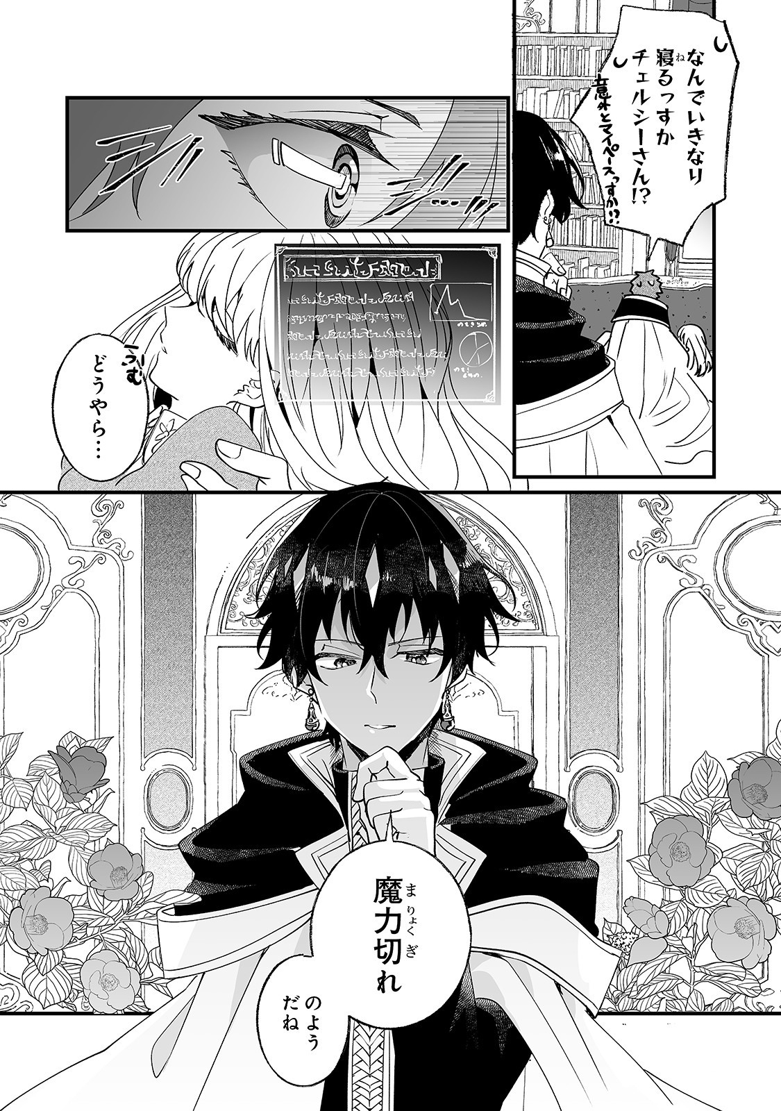 NIDO TO IE NIHA KAERIMASEN! (MANGA) - raw - Chapter 3 - https://jpdd.ccdd.to/JPDD/nidotoienihakaerimasenmanga/128566/del2tu5dk1l.jpg