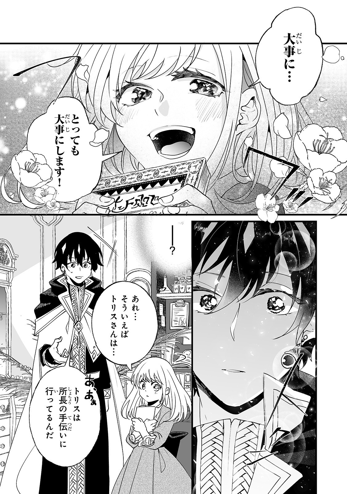 NIDO TO IE NIHA KAERIMASEN! (MANGA) - raw - Chapter 3 - https://jpdd.ccdd.to/JPDD/nidotoienihakaerimasenmanga/128566/dr5la4vbta1.jpg