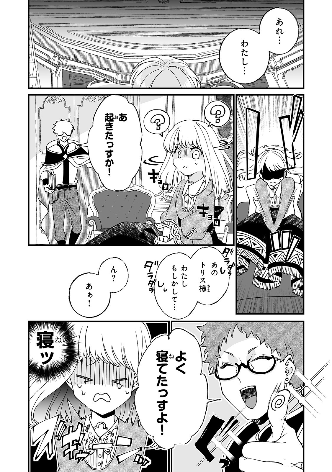 NIDO TO IE NIHA KAERIMASEN! (MANGA) - raw - Chapter 3 - https://jpdd.ccdd.to/JPDD/nidotoienihakaerimasenmanga/128566/e05bcslmtfk.jpg