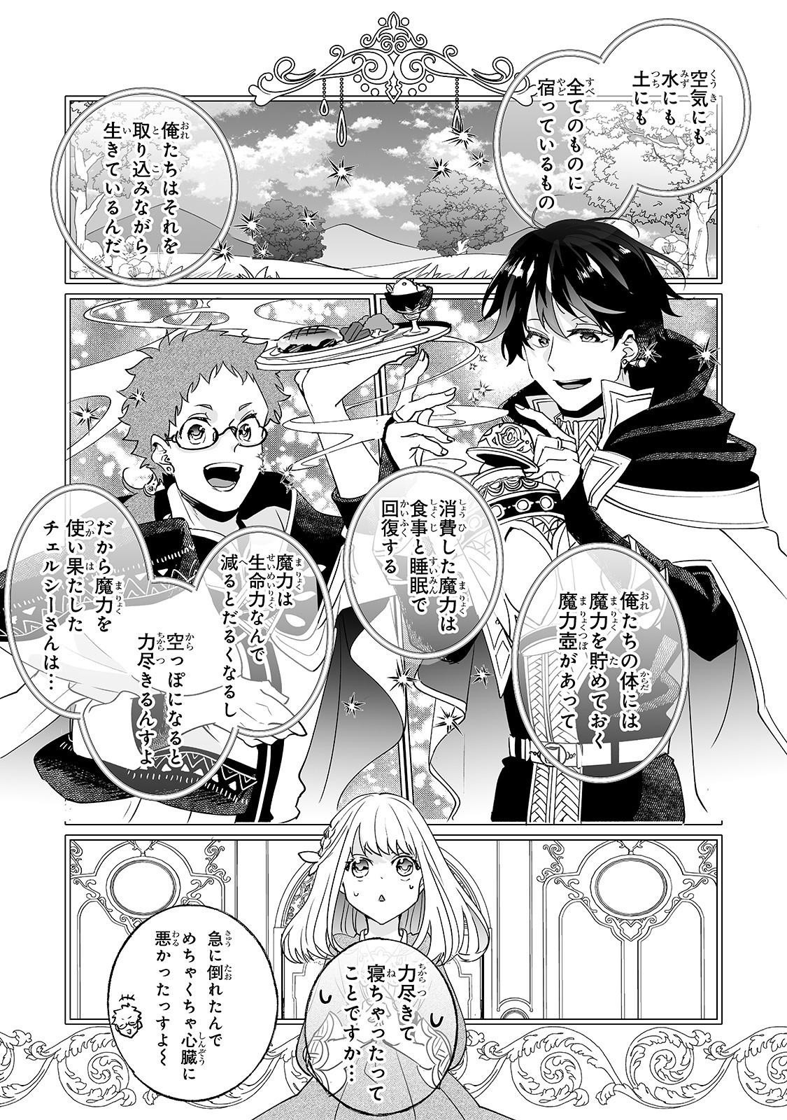 NIDO TO IE NIHA KAERIMASEN! (MANGA) - raw - Chapter 3 - https://jpdd.ccdd.to/JPDD/nidotoienihakaerimasenmanga/128566/encoc50jklh.jpg