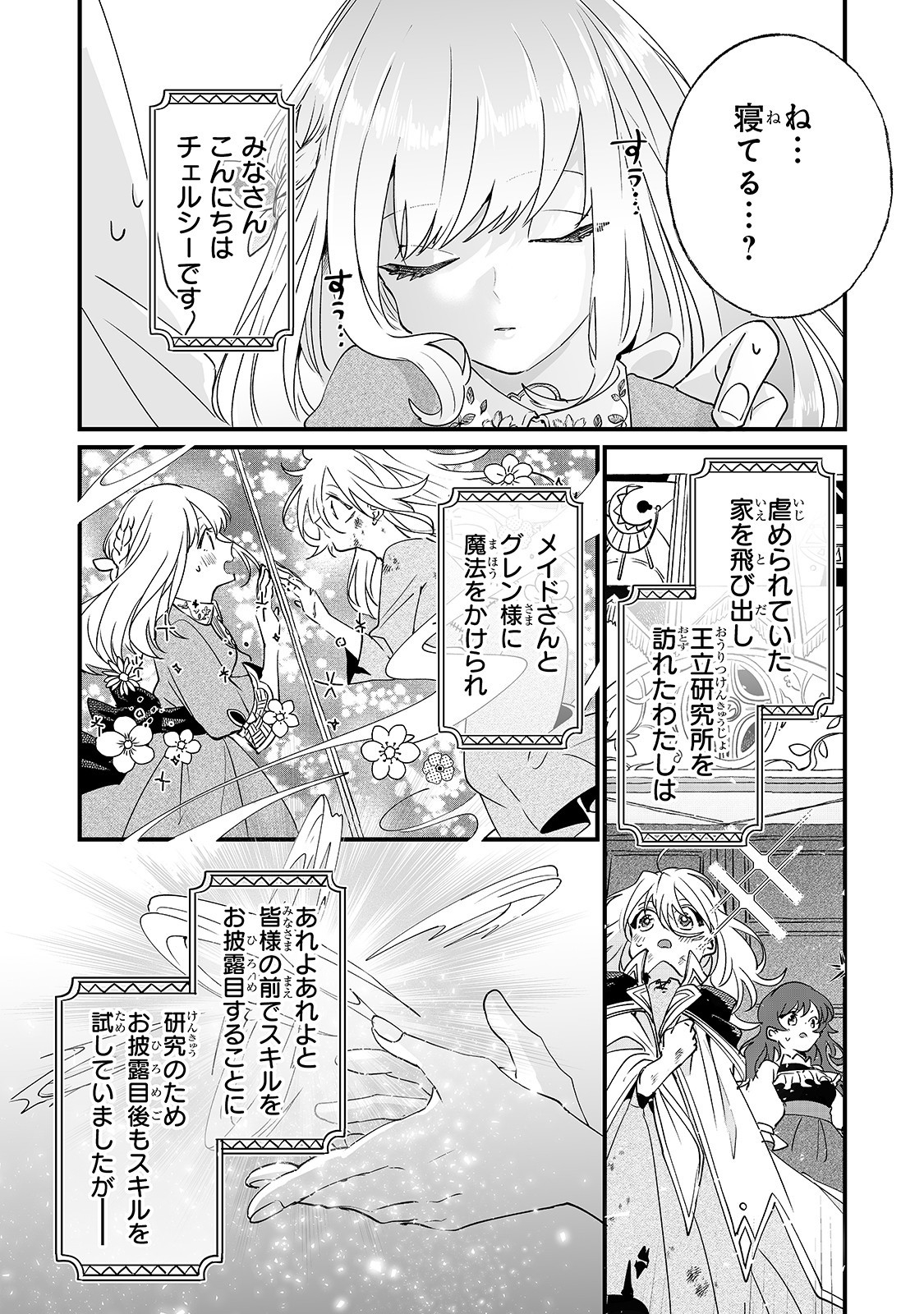 NIDO TO IE NIHA KAERIMASEN! (MANGA) - raw - Chapter 3 - https://jpdd.ccdd.to/JPDD/nidotoienihakaerimasenmanga/128566/f3xskr5rkwe.jpg