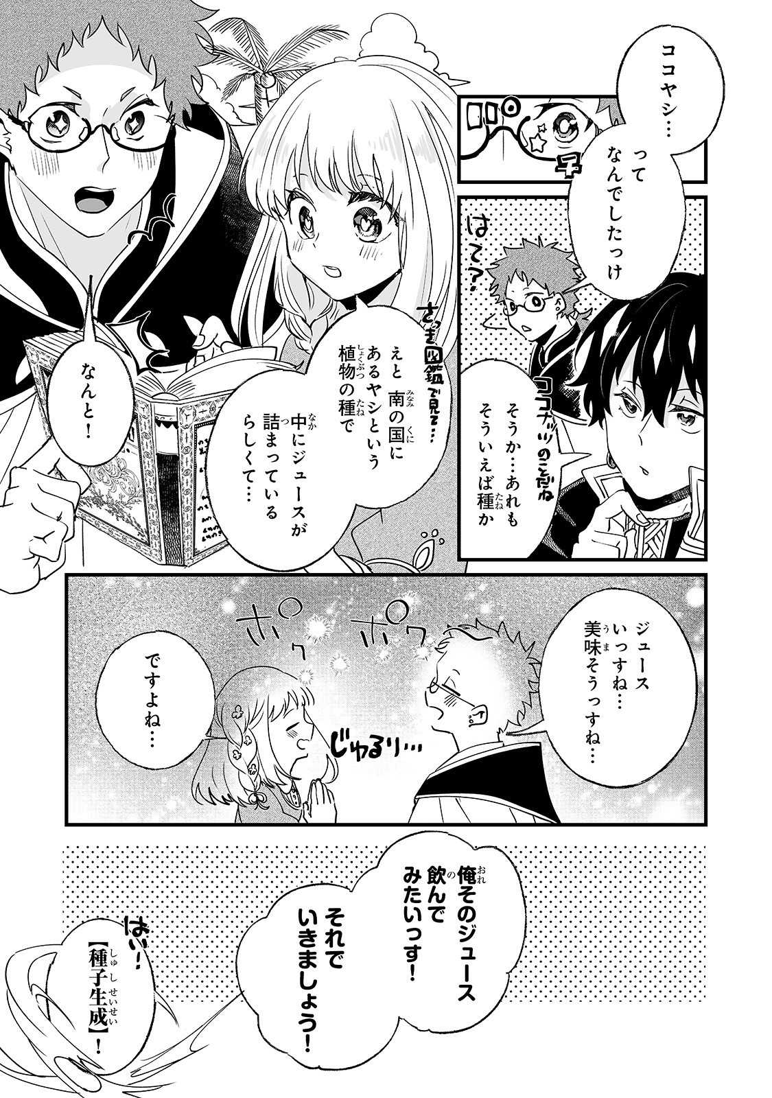 NIDO TO IE NIHA KAERIMASEN! (MANGA) - raw - Chapter 3 - https://jpdd.ccdd.to/JPDD/nidotoienihakaerimasenmanga/128566/h1xxlm3abz5.jpg