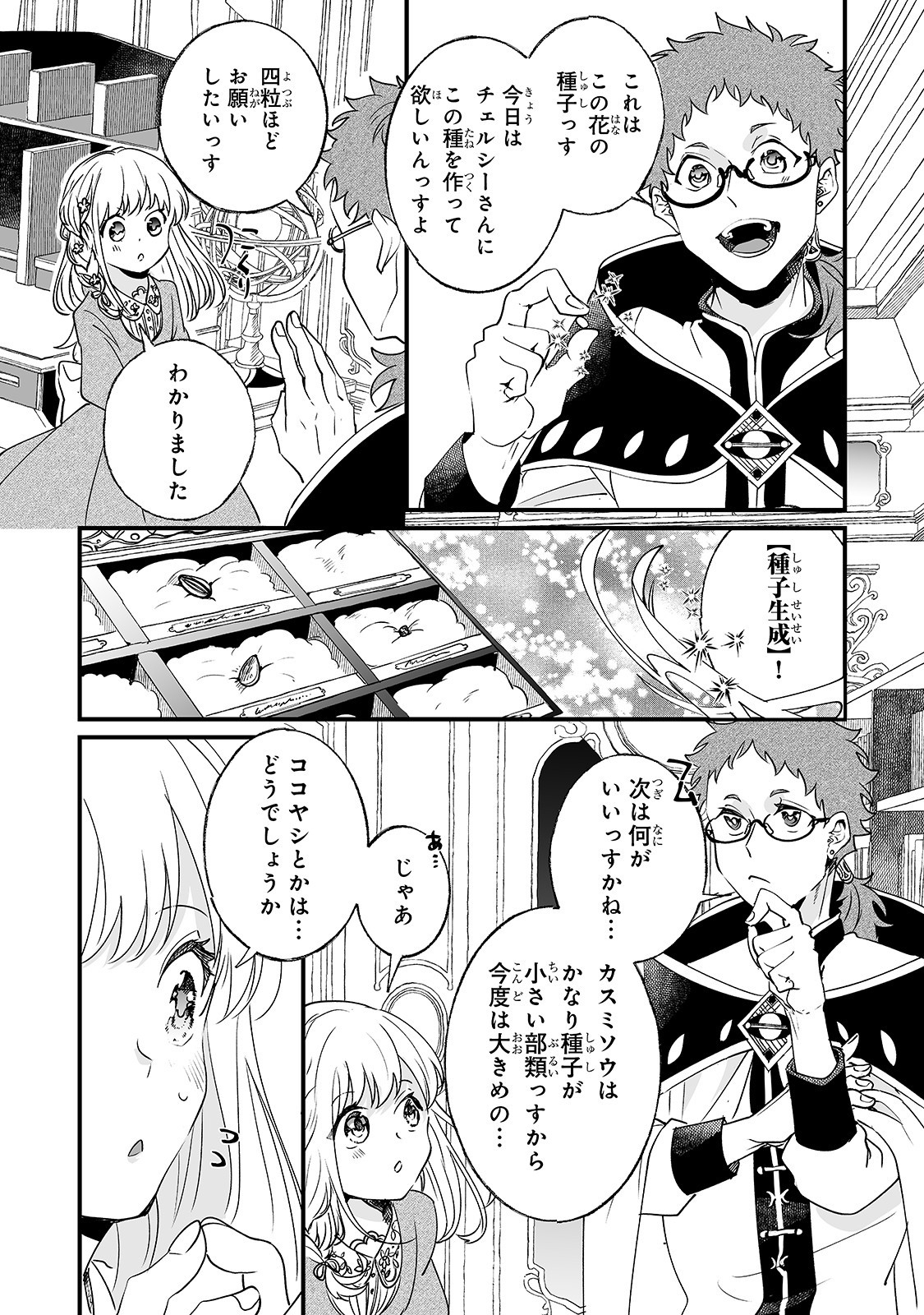 NIDO TO IE NIHA KAERIMASEN! (MANGA) - raw - Chapter 3 - https://jpdd.ccdd.to/JPDD/nidotoienihakaerimasenmanga/128566/hcgtin5gged.jpg
