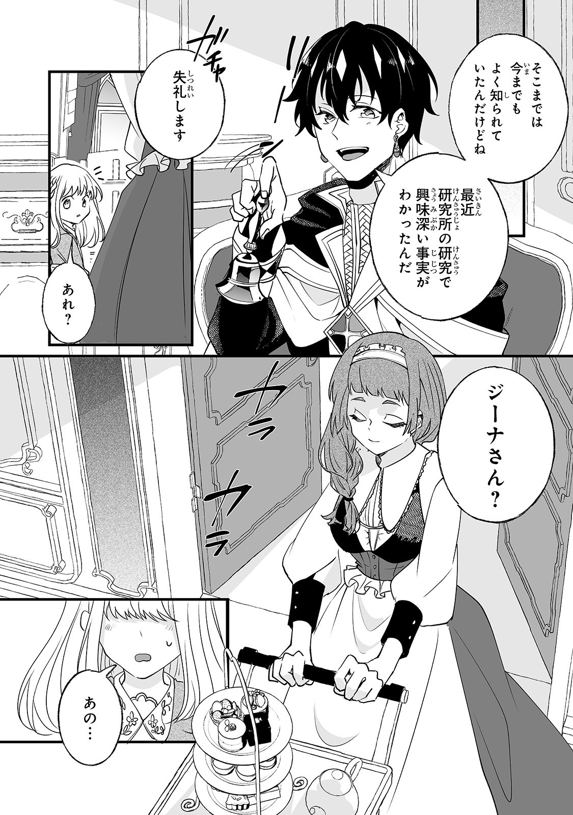 NIDO TO IE NIHA KAERIMASEN! (MANGA) - raw - Chapter 3 - https://jpdd.ccdd.to/JPDD/nidotoienihakaerimasenmanga/128566/igg5tt1cdyx.jpg