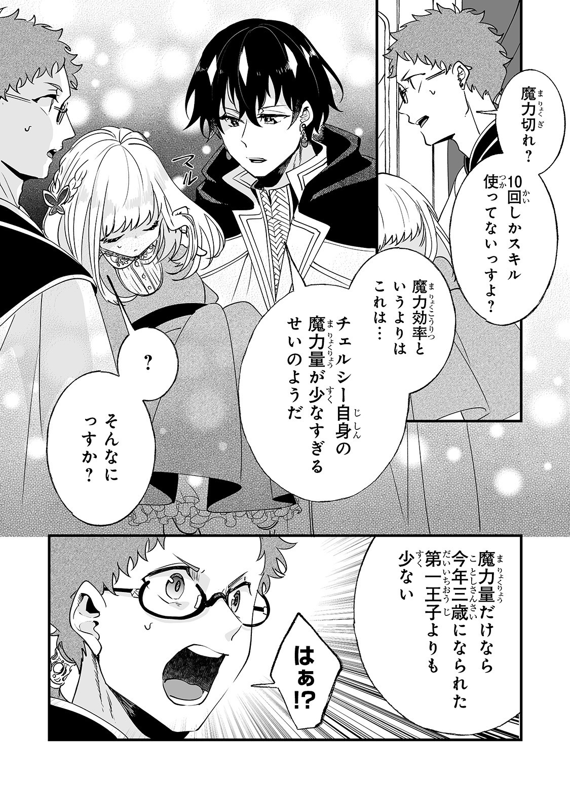 NIDO TO IE NIHA KAERIMASEN! (MANGA) - raw - Chapter 3 - https://jpdd.ccdd.to/JPDD/nidotoienihakaerimasenmanga/128566/jaag1f1xngs.jpg
