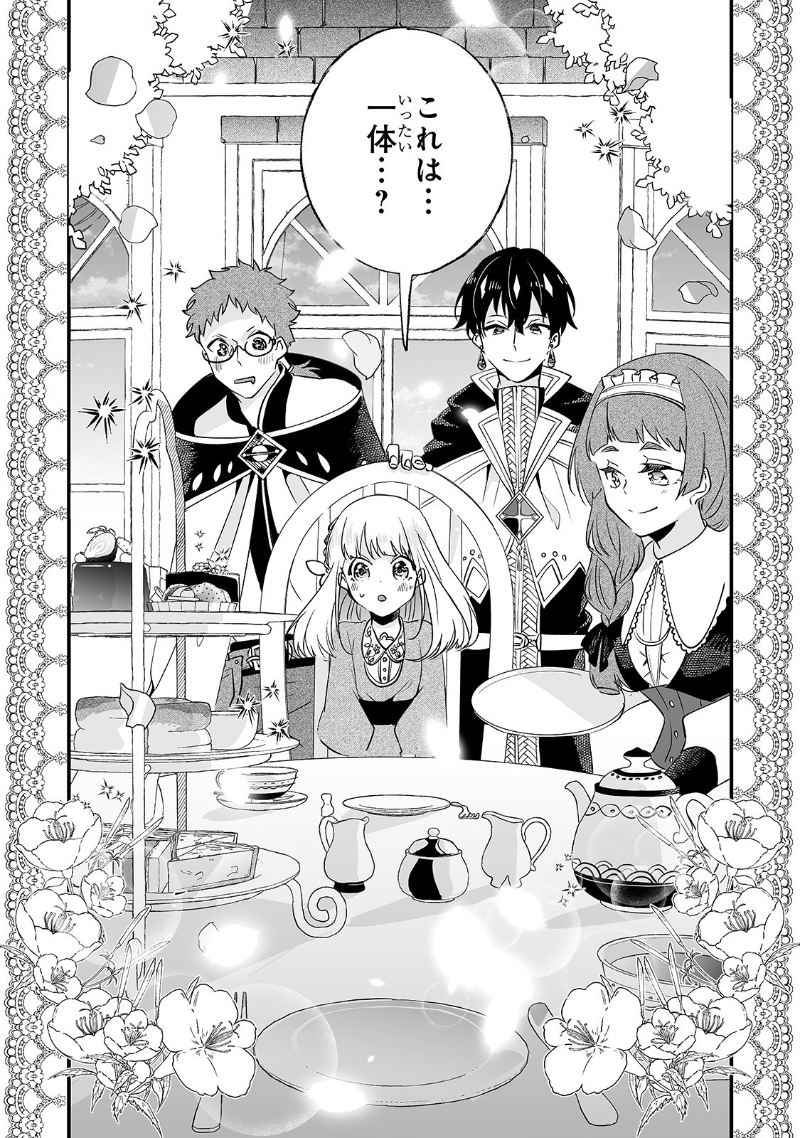 NIDO TO IE NIHA KAERIMASEN! (MANGA) - raw - Chapter 3 - https://jpdd.ccdd.to/JPDD/nidotoienihakaerimasenmanga/128566/kvnetr1vbbn.jpg