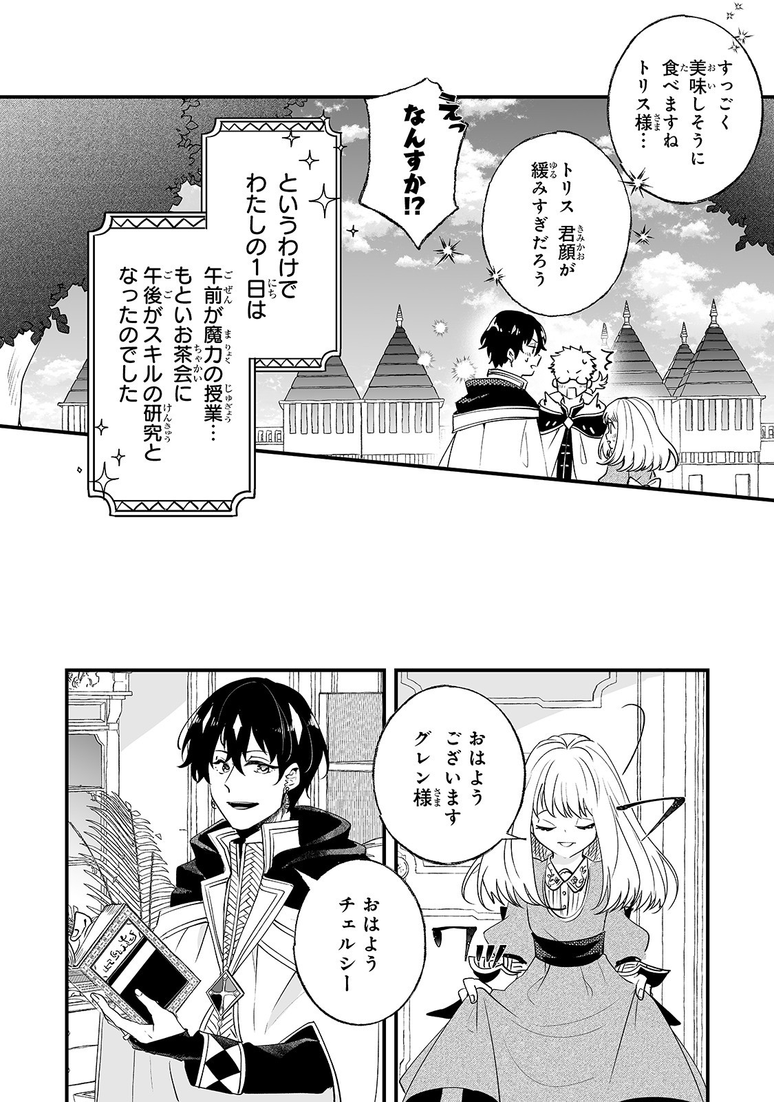 NIDO TO IE NIHA KAERIMASEN! (MANGA) - raw - Chapter 3 - https://jpdd.ccdd.to/JPDD/nidotoienihakaerimasenmanga/128566/pbk0gpsgxfh.jpg