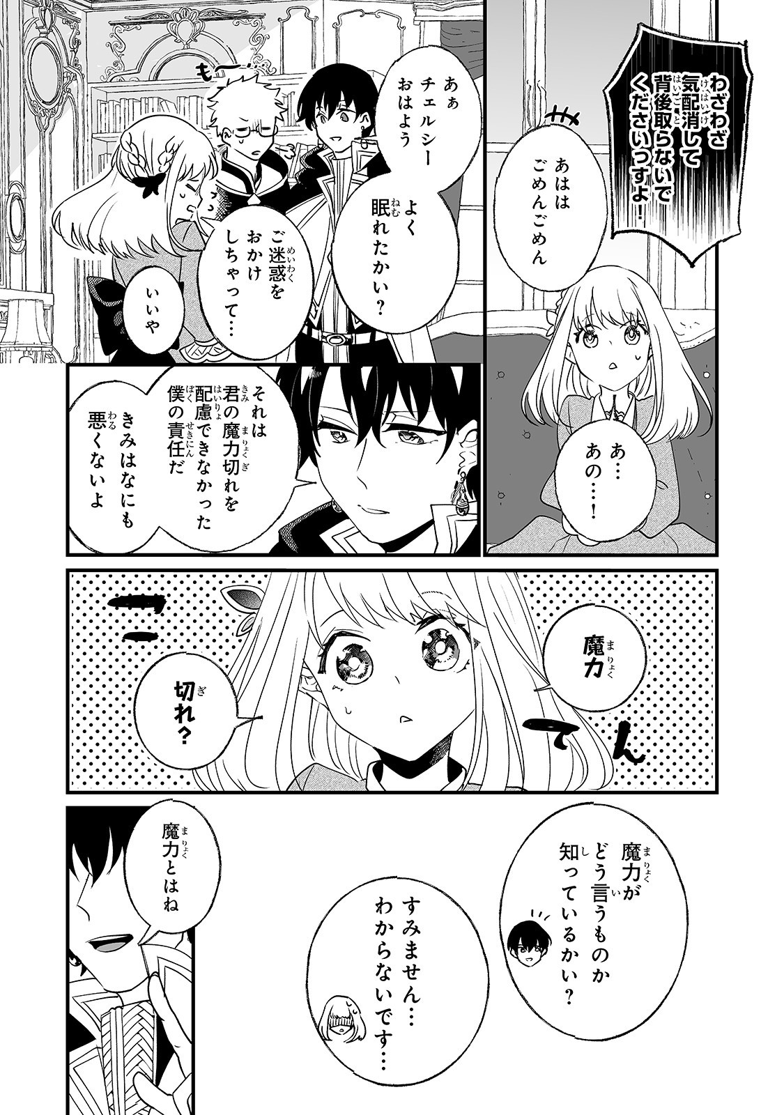 NIDO TO IE NIHA KAERIMASEN! (MANGA) - raw - Chapter 3 - https://jpdd.ccdd.to/JPDD/nidotoienihakaerimasenmanga/128566/plu2g0oehvx.jpg
