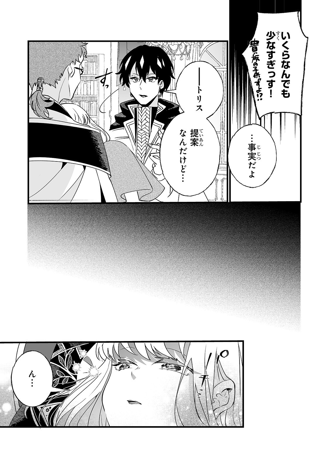 NIDO TO IE NIHA KAERIMASEN! (MANGA) - raw - Chapter 3 - https://jpdd.ccdd.to/JPDD/nidotoienihakaerimasenmanga/128566/qn3tzqxk3gq.jpg