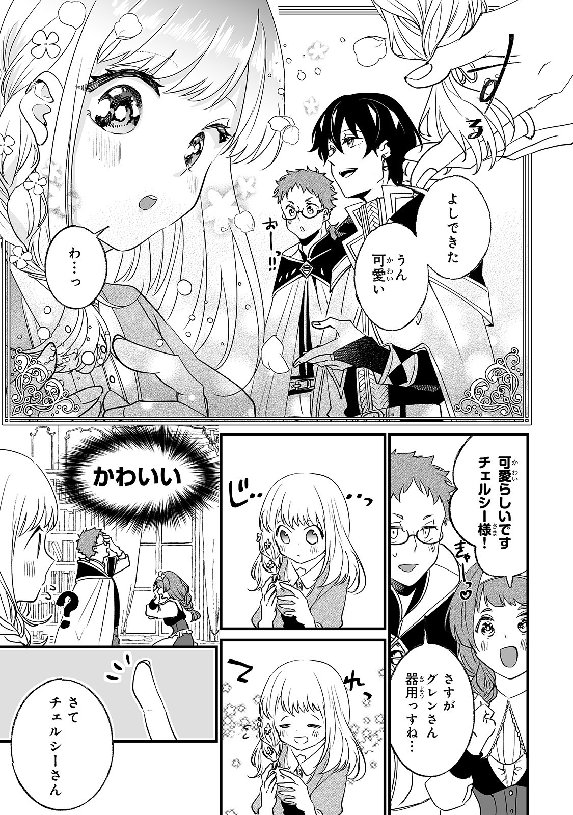 NIDO TO IE NIHA KAERIMASEN! (MANGA) - raw - Chapter 3 - https://jpdd.ccdd.to/JPDD/nidotoienihakaerimasenmanga/128566/qrfo1bzof0j.jpg