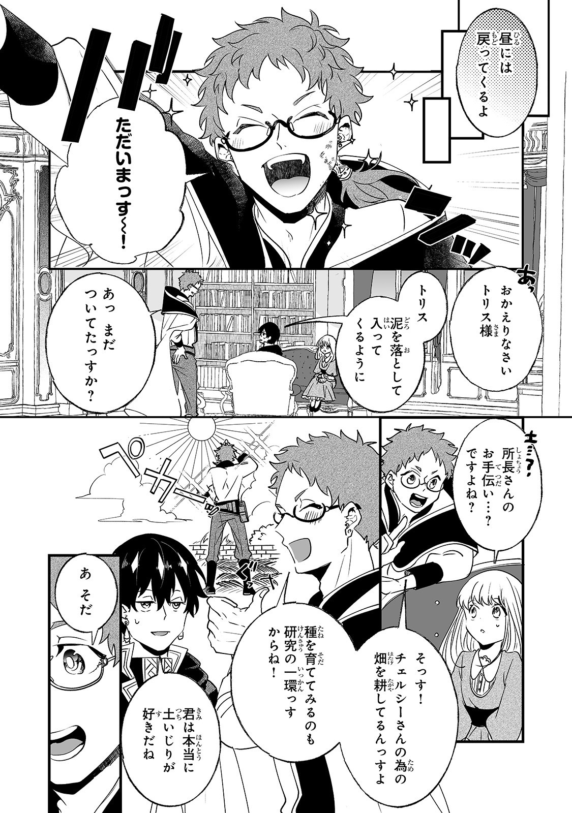 NIDO TO IE NIHA KAERIMASEN! (MANGA) - raw - Chapter 3 - https://jpdd.ccdd.to/JPDD/nidotoienihakaerimasenmanga/128566/sbaxnf2tsds.jpg