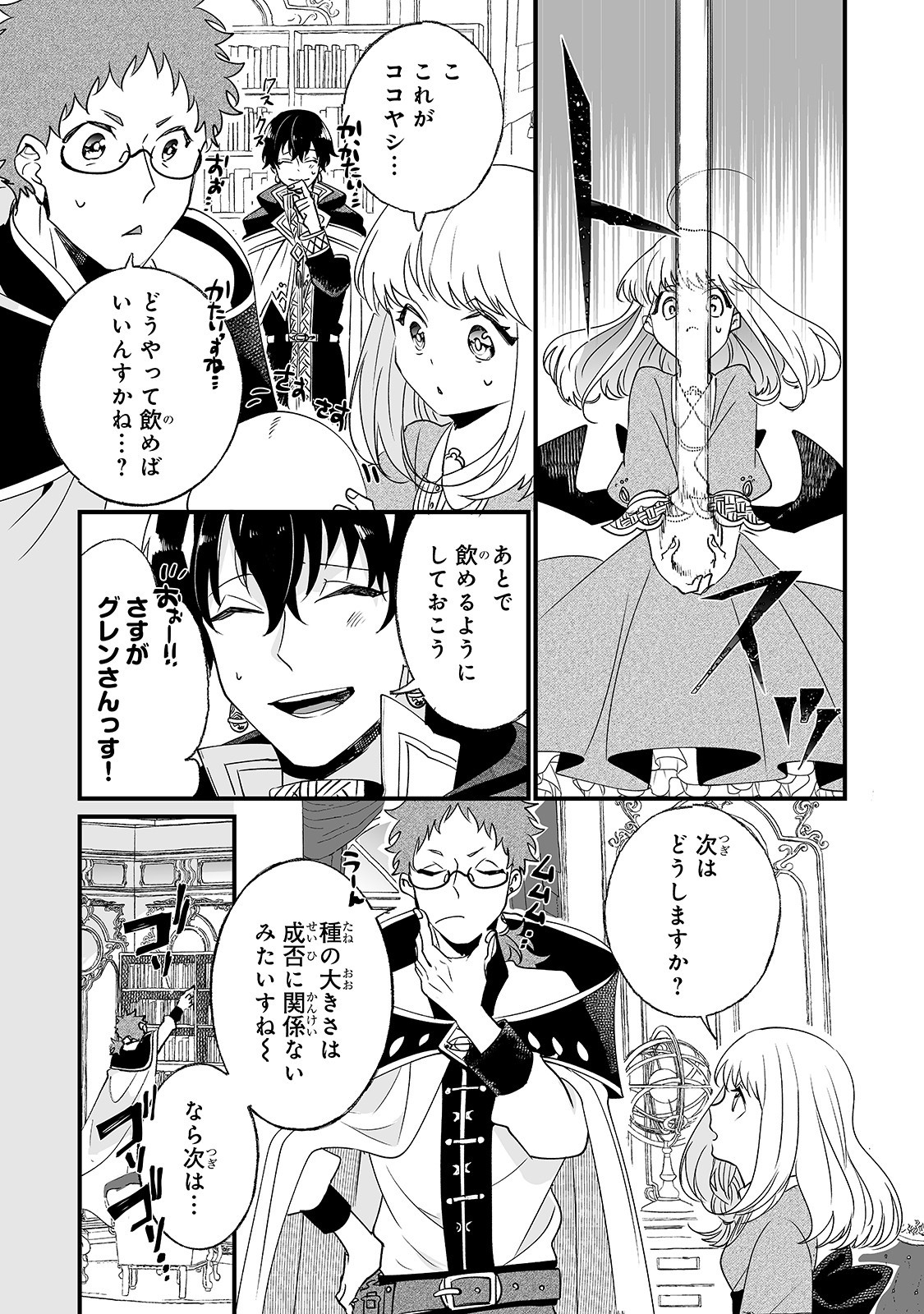 NIDO TO IE NIHA KAERIMASEN! (MANGA) - raw - Chapter 3 - https://jpdd.ccdd.to/JPDD/nidotoienihakaerimasenmanga/128566/vbeeyklsdol.jpg