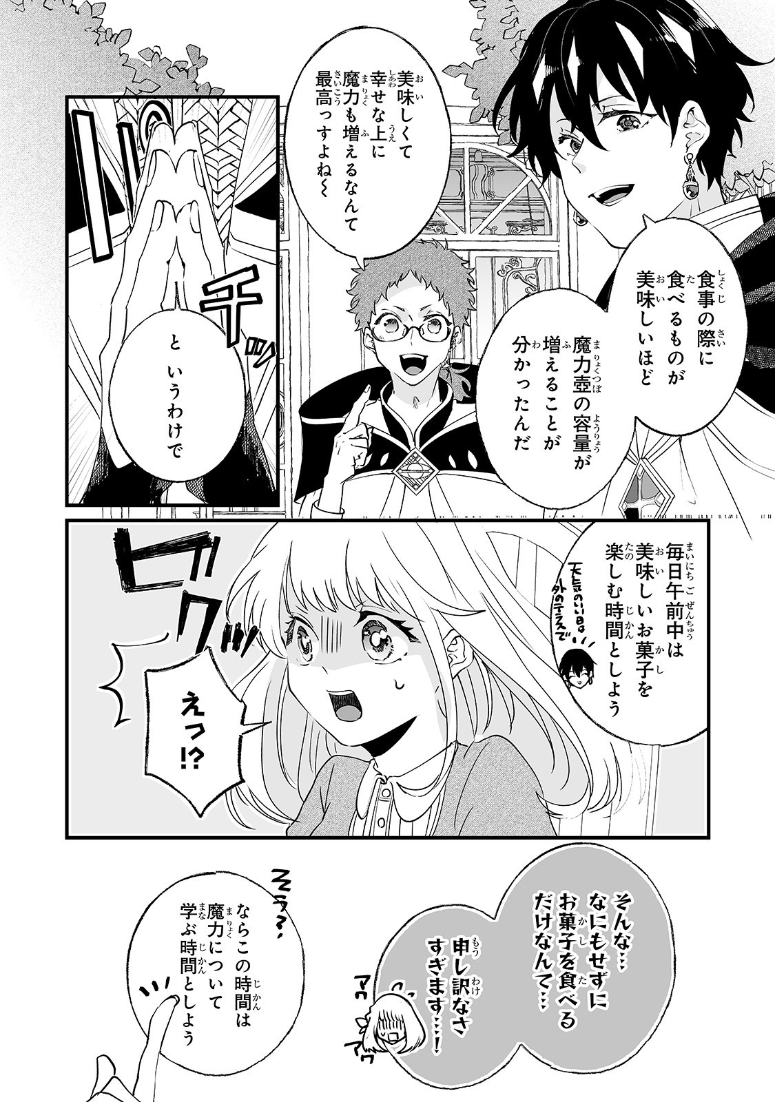 NIDO TO IE NIHA KAERIMASEN! (MANGA) - raw - Chapter 3 - https://jpdd.ccdd.to/JPDD/nidotoienihakaerimasenmanga/128566/xx34ojybyyw.jpg