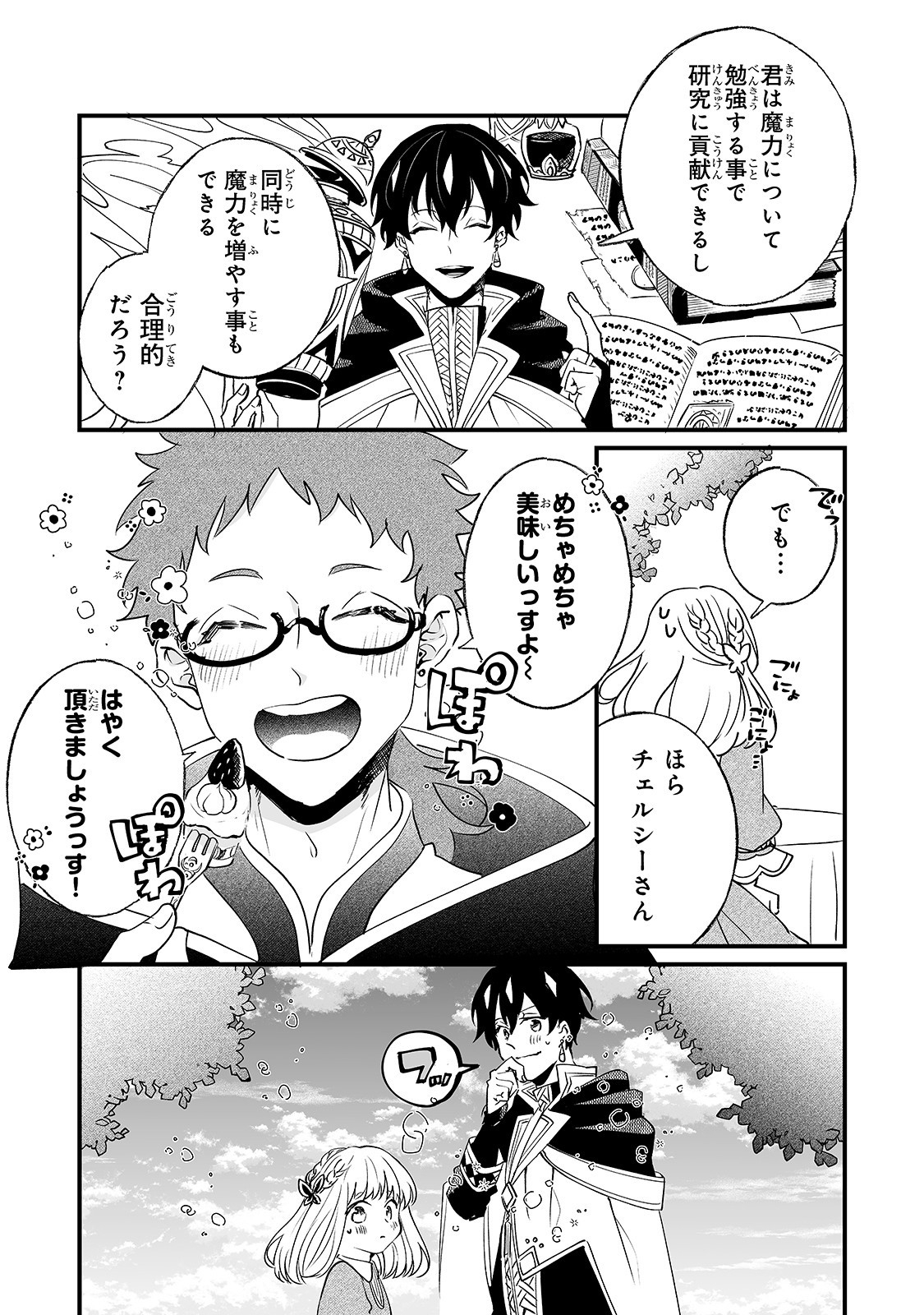 NIDO TO IE NIHA KAERIMASEN! (MANGA) - raw - Chapter 3 - https://jpdd.ccdd.to/JPDD/nidotoienihakaerimasenmanga/128566/zjhihswnyqr.jpg
