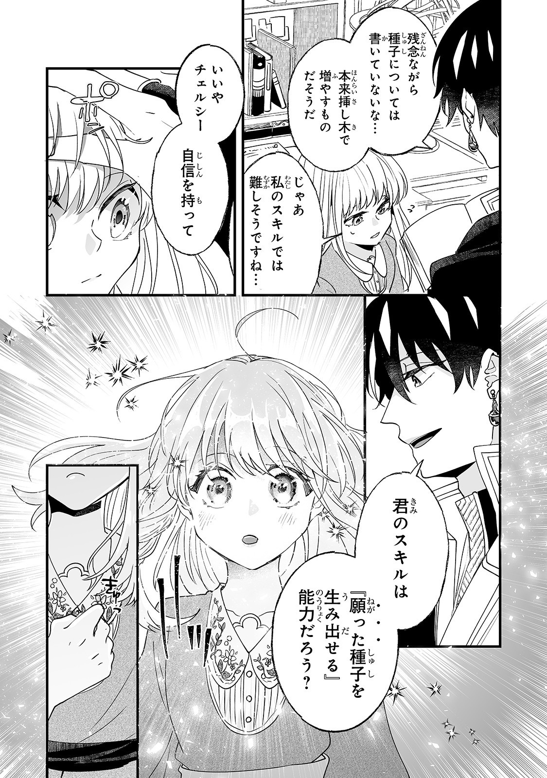 NIDO TO IE NIHA KAERIMASEN! (MANGA) - raw - Chapter 4 - https://jpdd.ccdd.to/JPDD/nidotoienihakaerimasenmanga/132404/1qyemk2zaaq.jpg