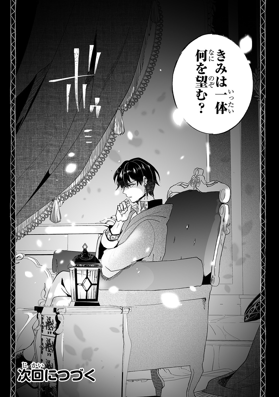 NIDO TO IE NIHA KAERIMASEN! (MANGA) - raw - Chapter 4 - https://jpdd.ccdd.to/JPDD/nidotoienihakaerimasenmanga/132404/2arum0wqrw2.jpg