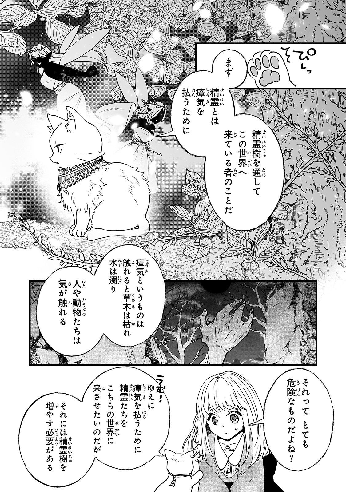 NIDO TO IE NIHA KAERIMASEN! (MANGA) - raw - Chapter 4 - https://jpdd.ccdd.to/JPDD/nidotoienihakaerimasenmanga/132404/5sxiwjyyszw.jpg