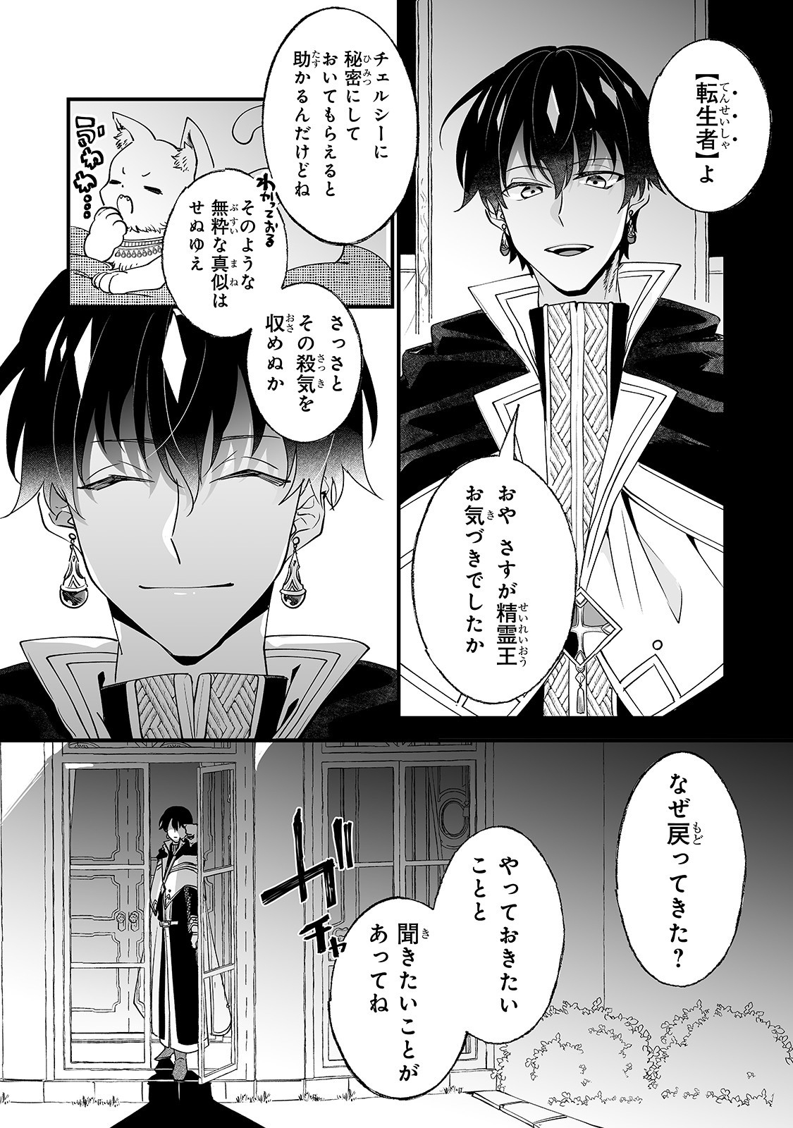 NIDO TO IE NIHA KAERIMASEN! (MANGA) - raw - Chapter 4 - https://jpdd.ccdd.to/JPDD/nidotoienihakaerimasenmanga/132404/5w152wvyihj.jpg