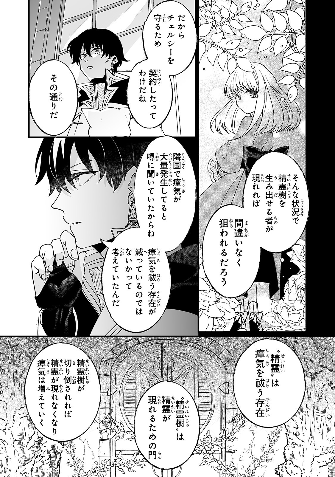 NIDO TO IE NIHA KAERIMASEN! (MANGA) - raw - Chapter 4 - https://jpdd.ccdd.to/JPDD/nidotoienihakaerimasenmanga/132404/ce51vjcahje.jpg
