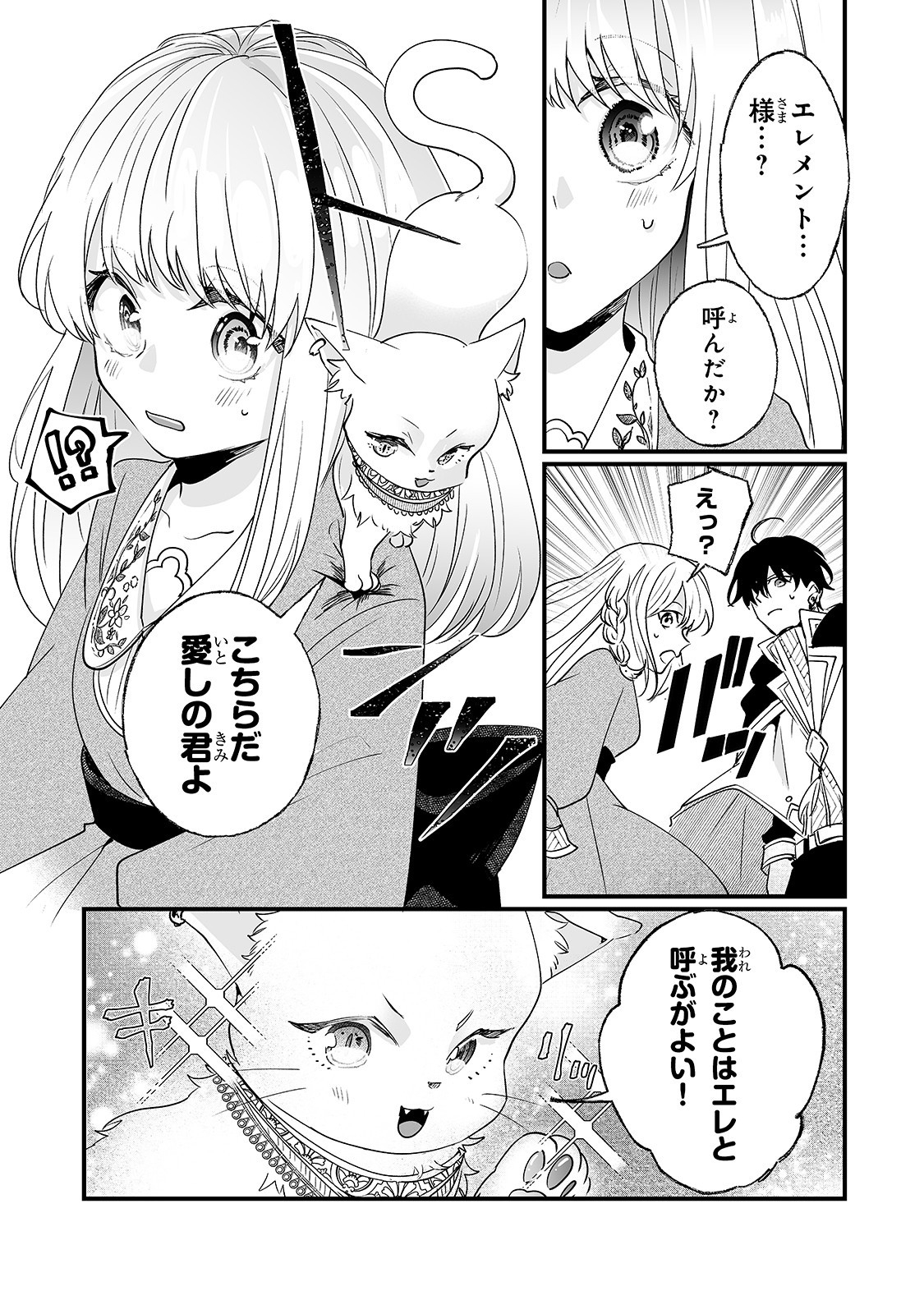 NIDO TO IE NIHA KAERIMASEN! (MANGA) - raw - Chapter 4 - https://jpdd.ccdd.to/JPDD/nidotoienihakaerimasenmanga/132404/cj1015kxnes.jpg