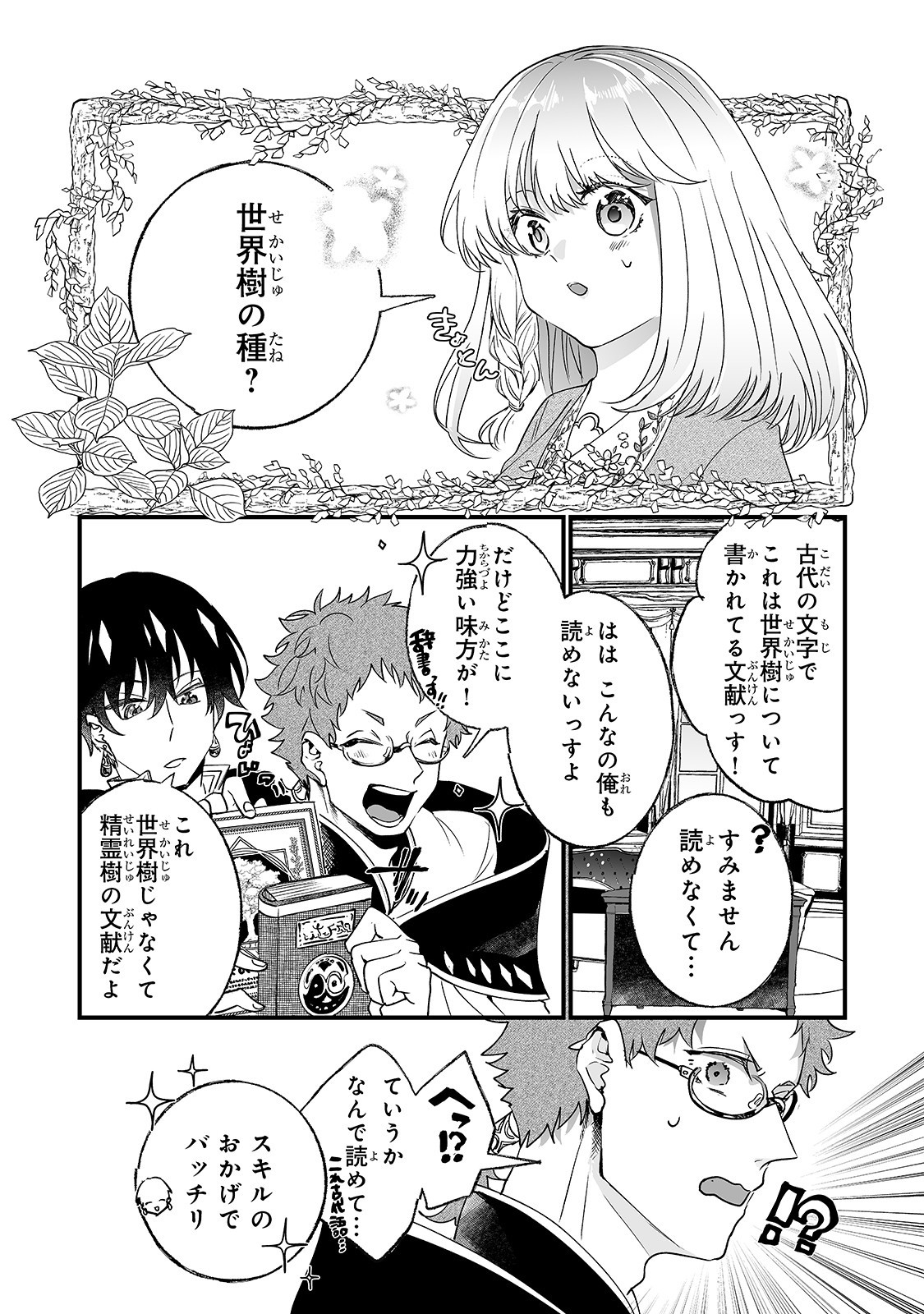 NIDO TO IE NIHA KAERIMASEN! (MANGA) - raw - Chapter 4 - https://jpdd.ccdd.to/JPDD/nidotoienihakaerimasenmanga/132404/cr5ozzzvfnd.jpg