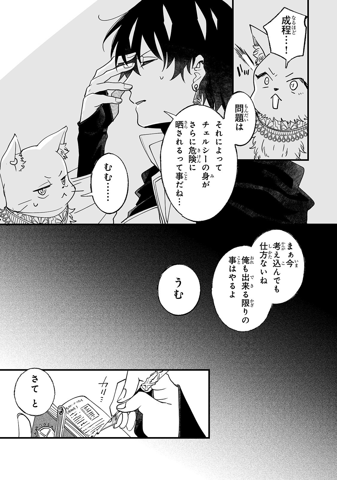 NIDO TO IE NIHA KAERIMASEN! (MANGA) - raw - Chapter 4 - https://jpdd.ccdd.to/JPDD/nidotoienihakaerimasenmanga/132404/dz31ck0ckmt.jpg