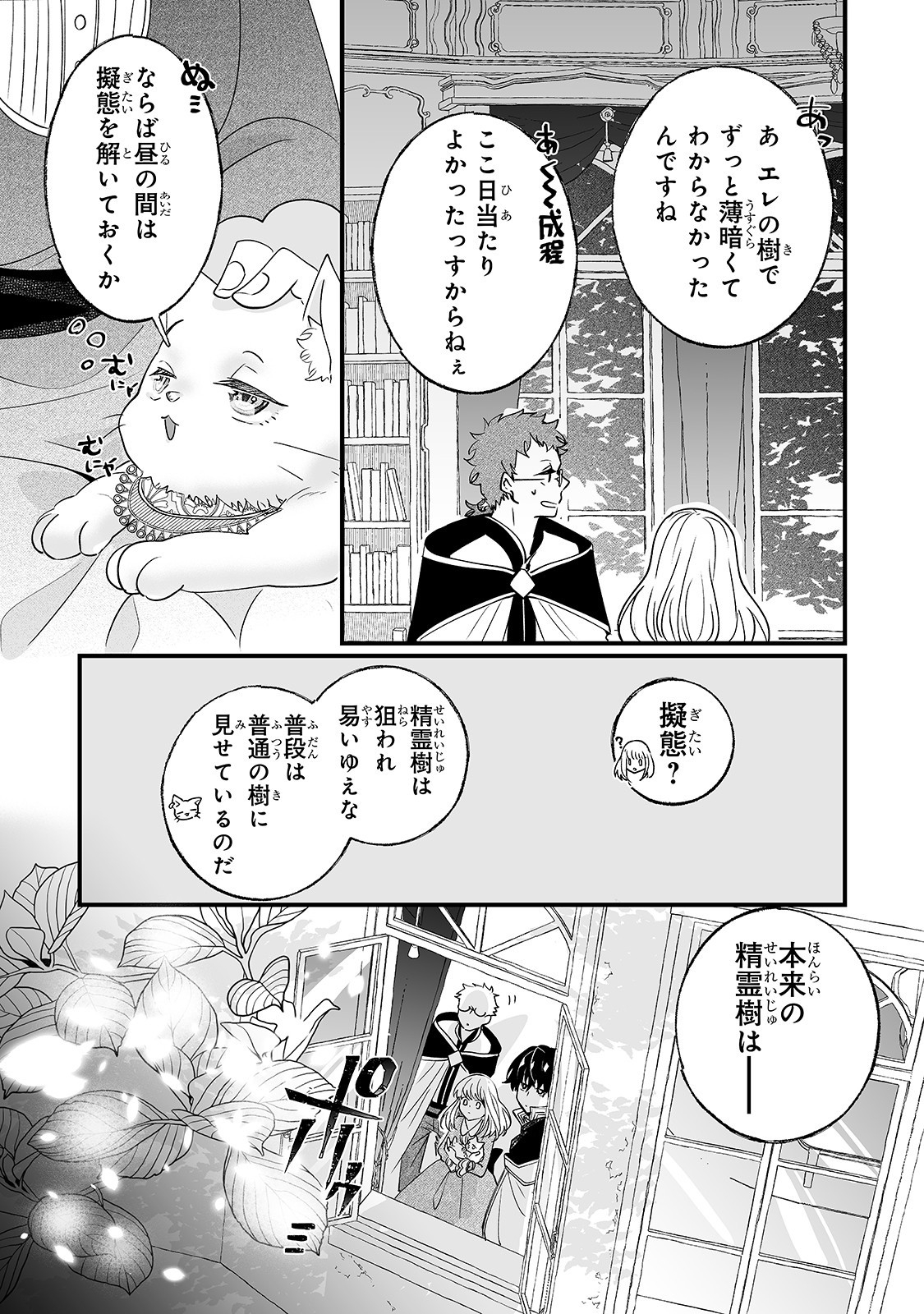 NIDO TO IE NIHA KAERIMASEN! (MANGA) - raw - Chapter 4 - https://jpdd.ccdd.to/JPDD/nidotoienihakaerimasenmanga/132404/govunej0cip.jpg
