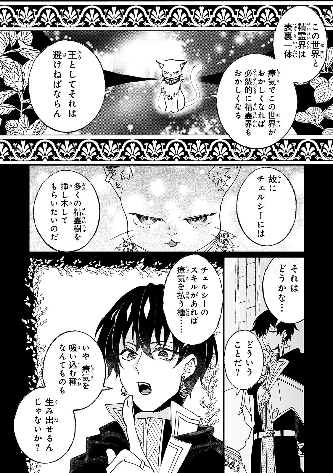 NIDO TO IE NIHA KAERIMASEN! (MANGA) - raw - Chapter 4 - https://jpdd.ccdd.to/JPDD/nidotoienihakaerimasenmanga/132404/hltbwsghams.jpg