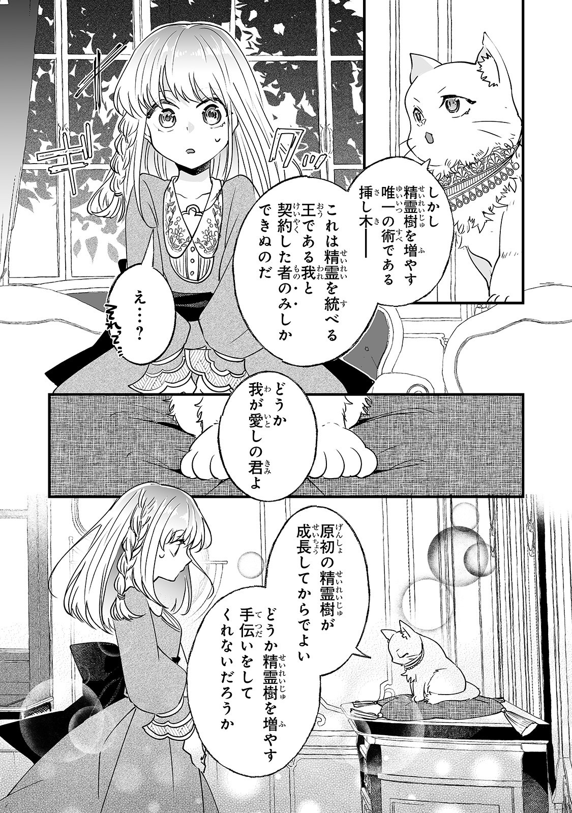 NIDO TO IE NIHA KAERIMASEN! (MANGA) - raw - Chapter 4 - https://jpdd.ccdd.to/JPDD/nidotoienihakaerimasenmanga/132404/jlhjo22qyp2.jpg
